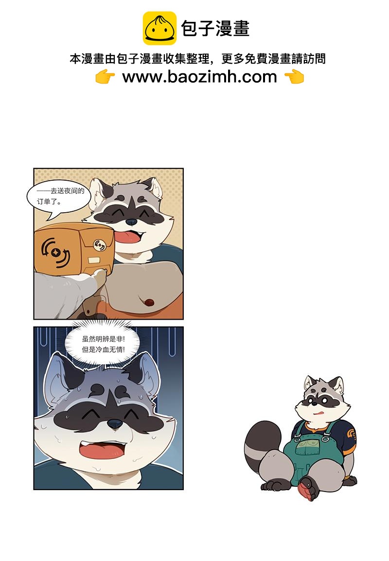 第5话 店长和经理-第5话