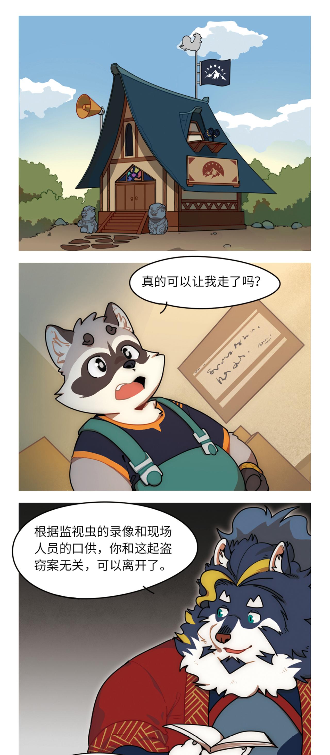 第40话  靠你了，罗可-第51话