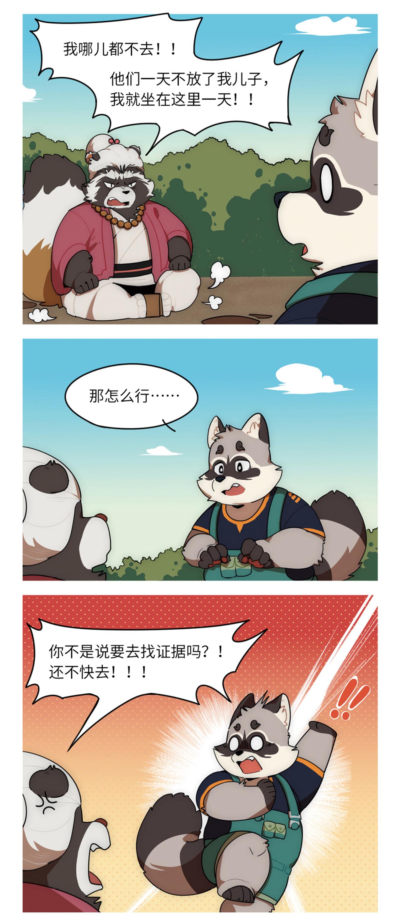 第40话  靠你了，罗可-第51话