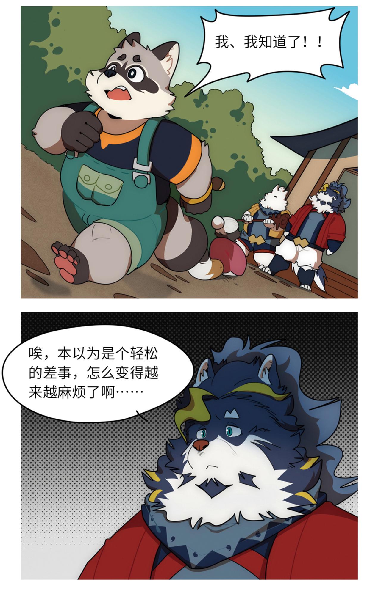 第40话  靠你了，罗可-第51话