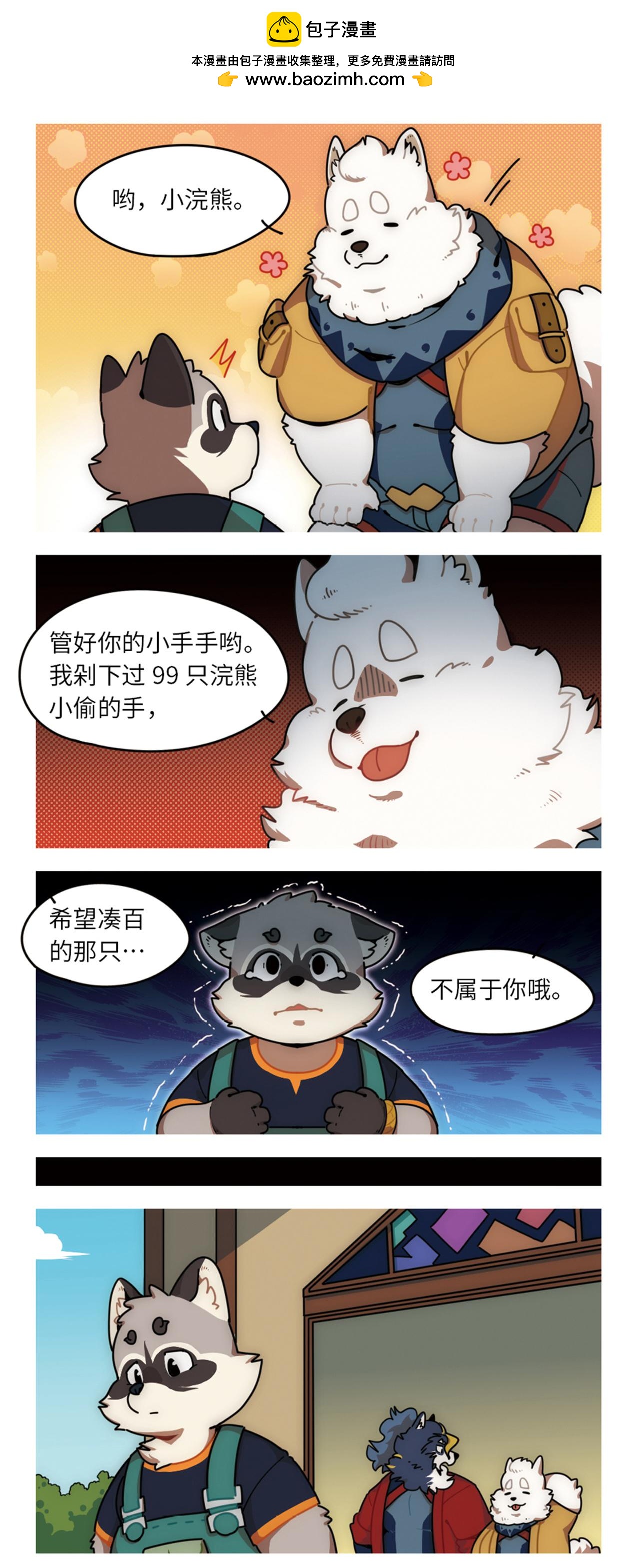 第40话  靠你了，罗可-第51话