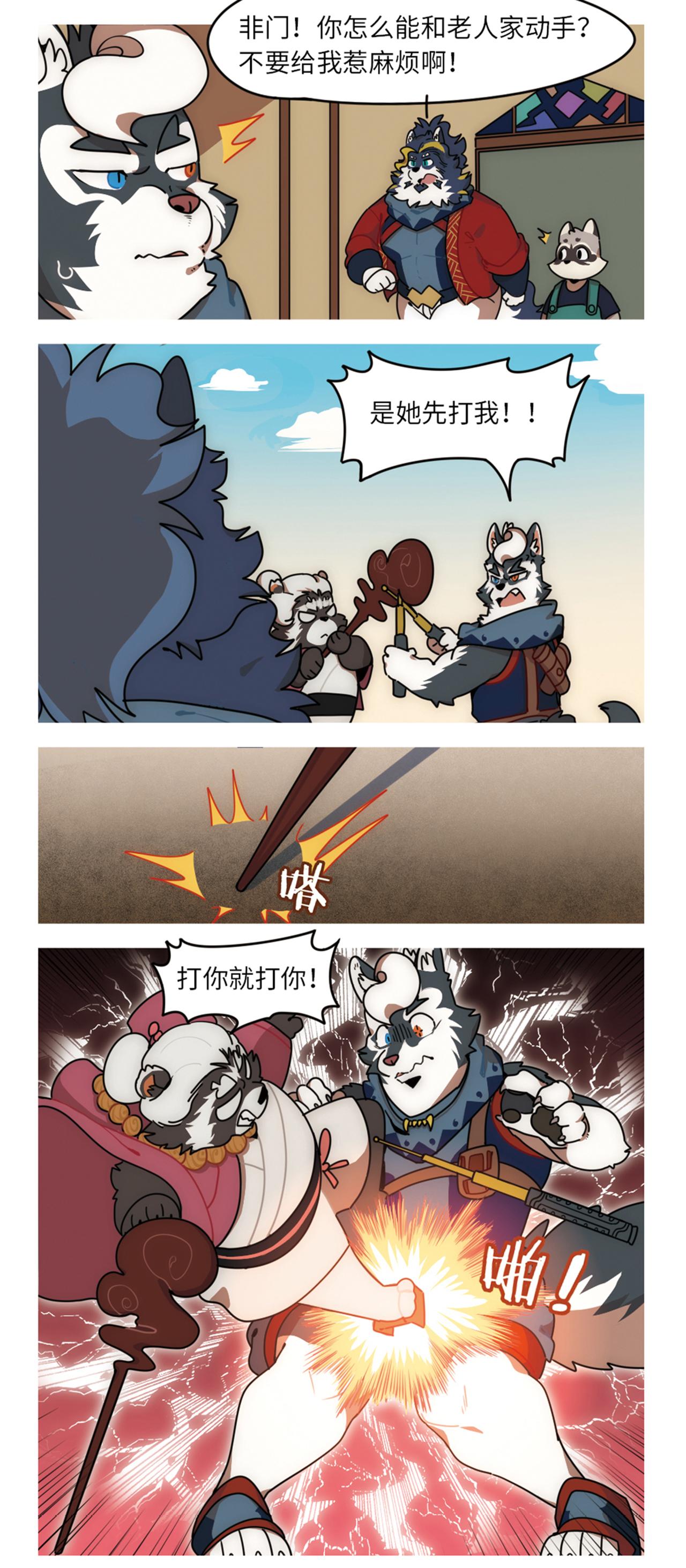 第40话  靠你了，罗可-第51话