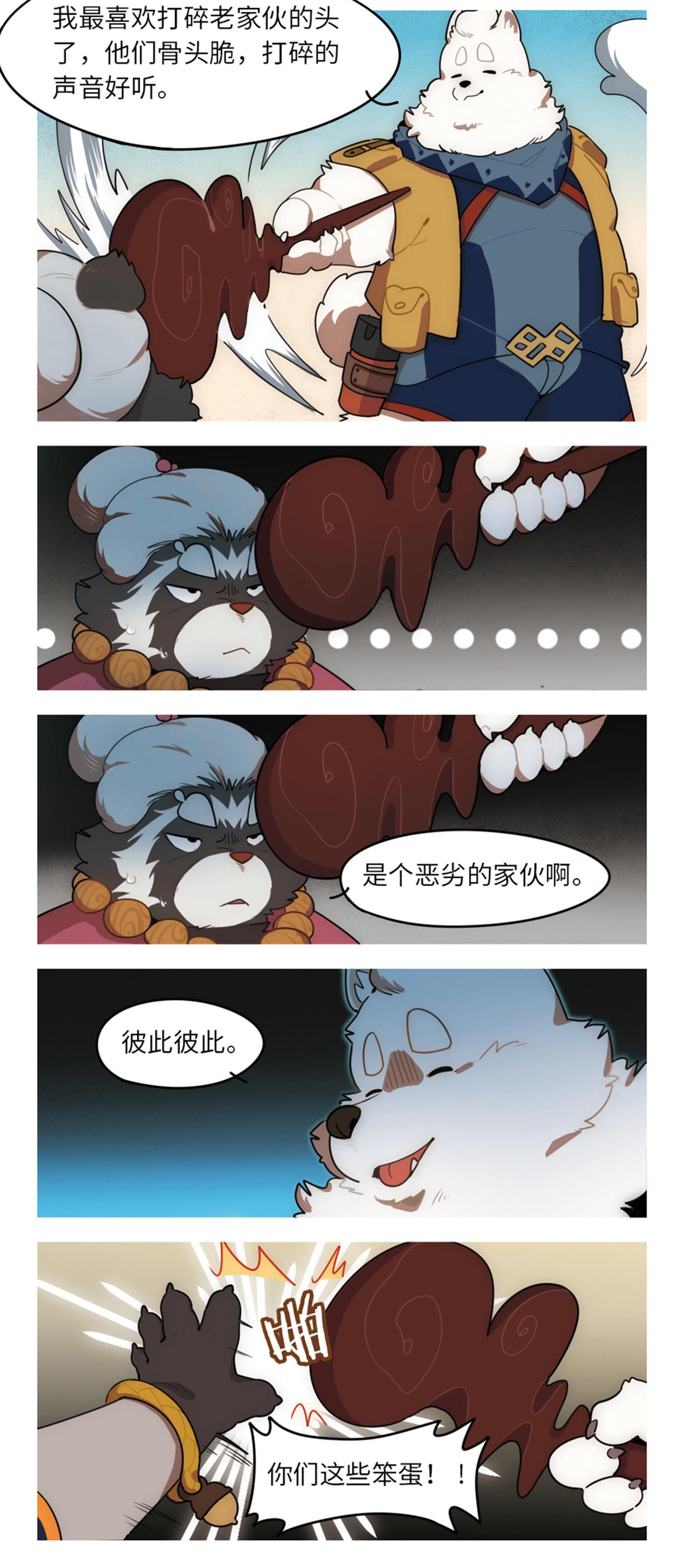 第40话  靠你了，罗可-第51话