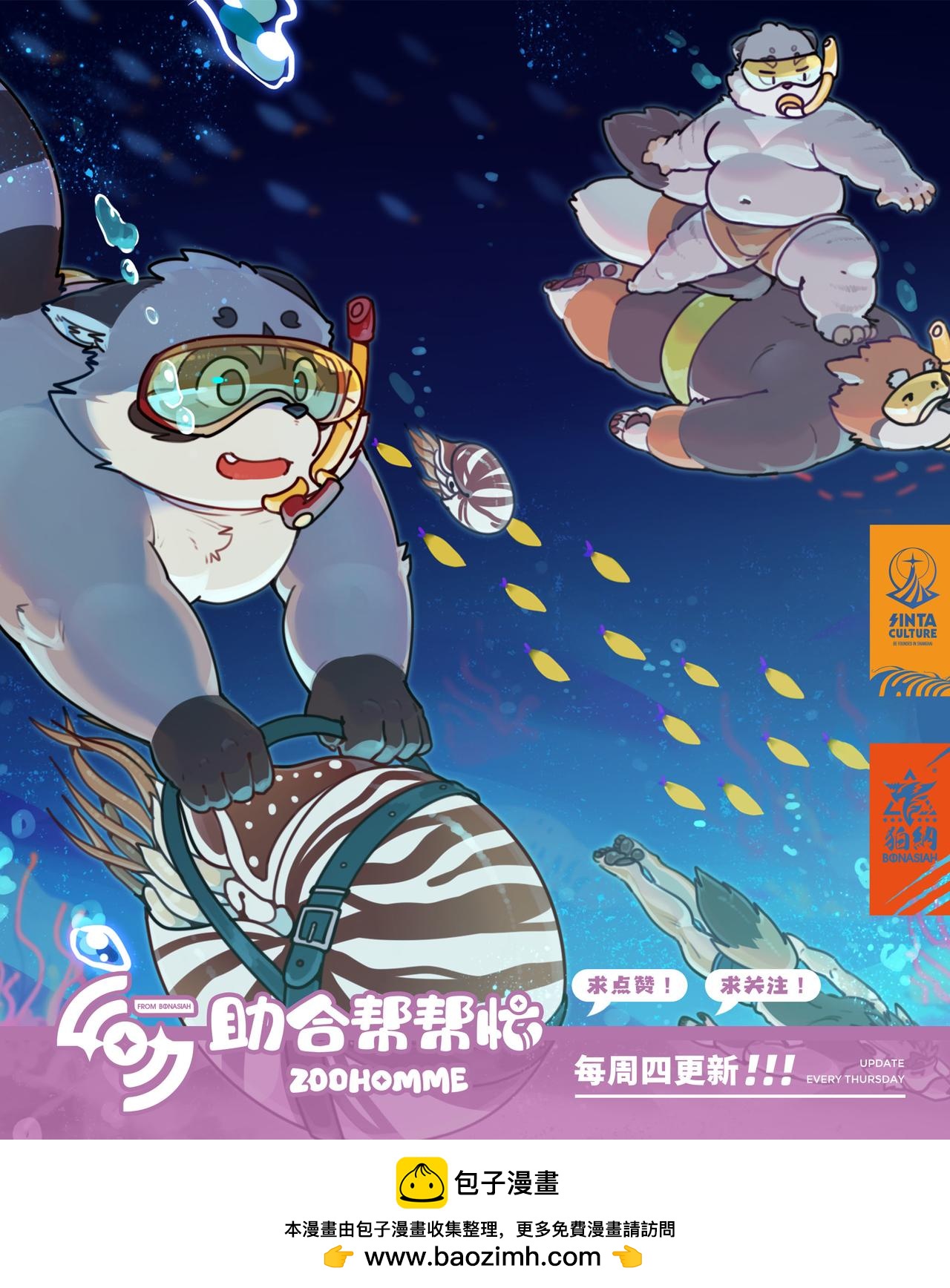 第42话  潜入-第53话