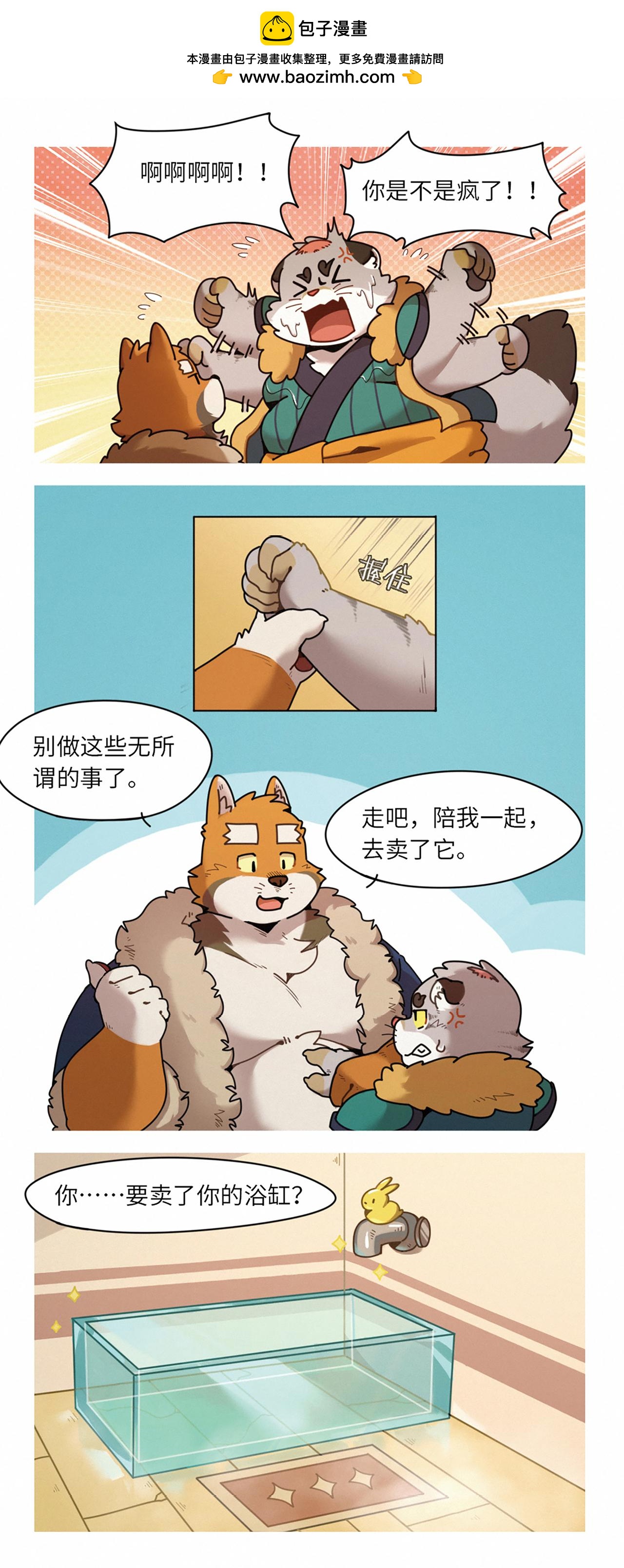 第42话  潜入-第53话