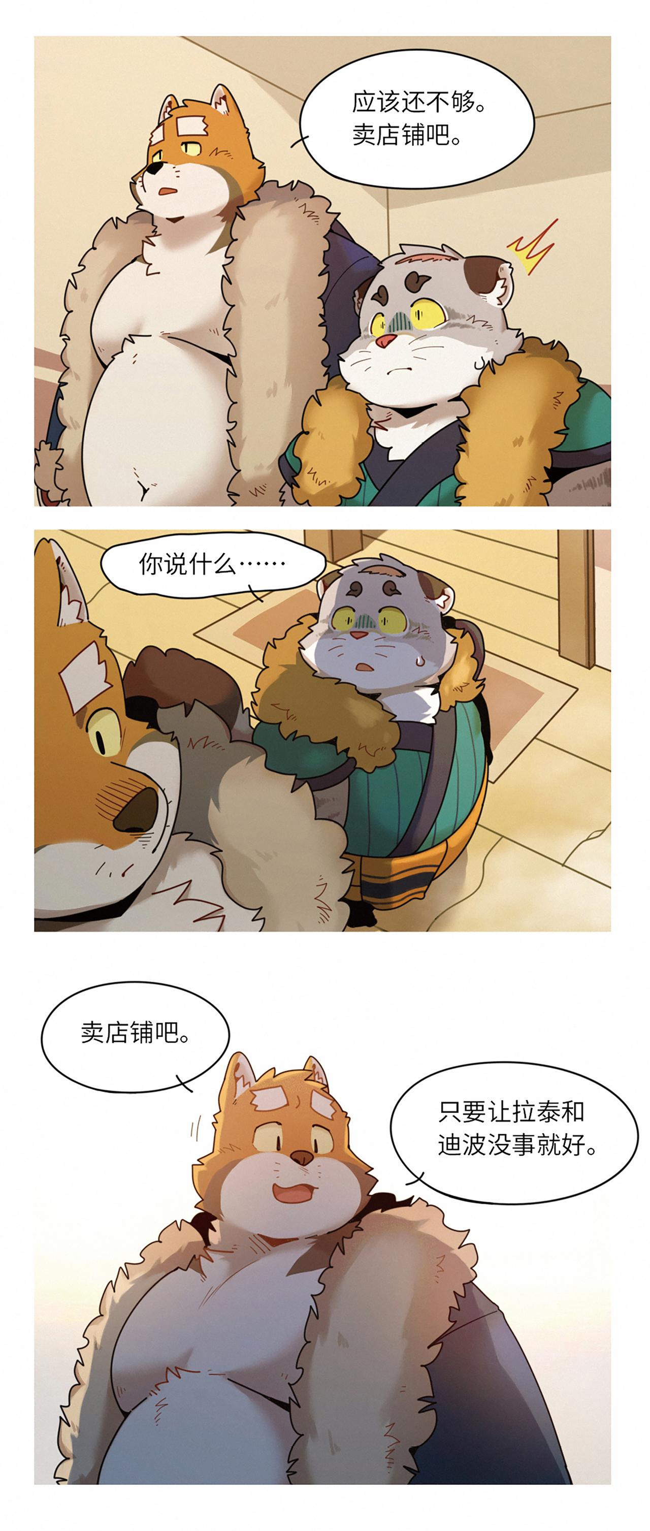 第42话  潜入-第53话