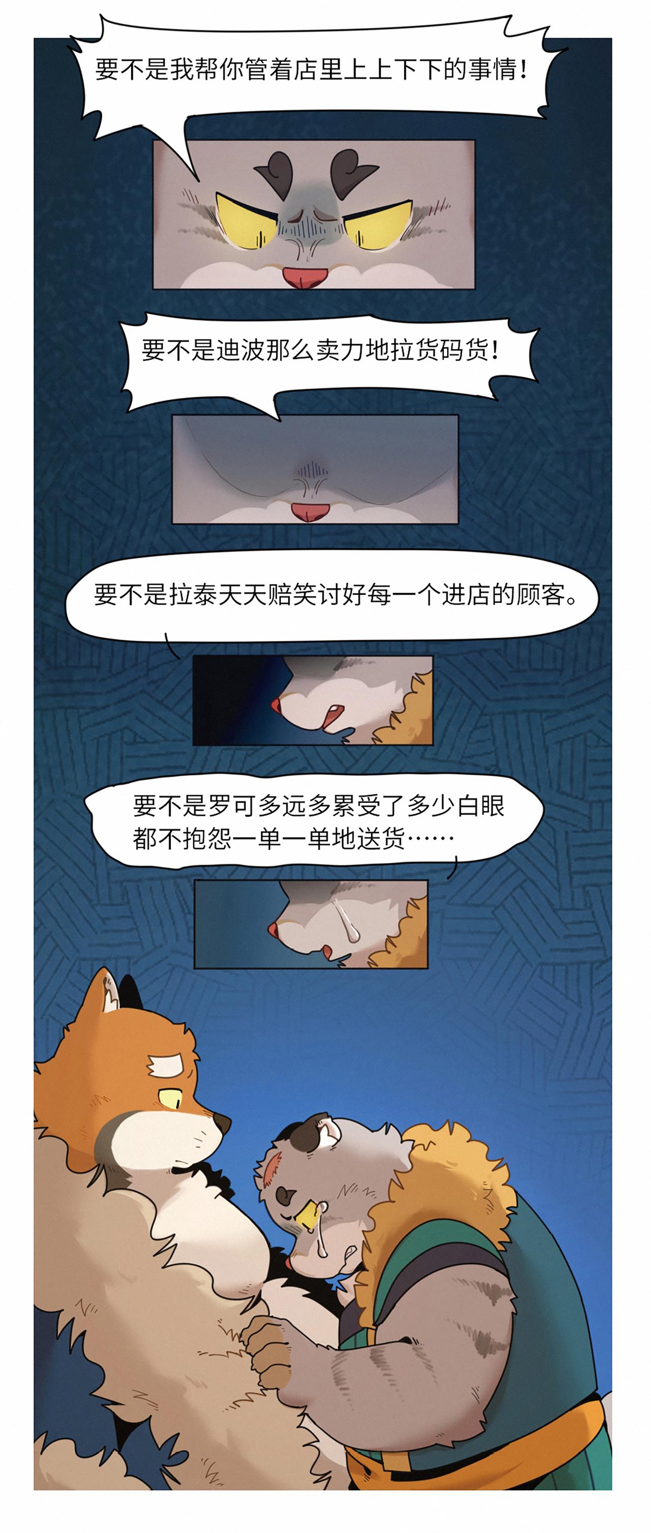 第42话  潜入-第53话