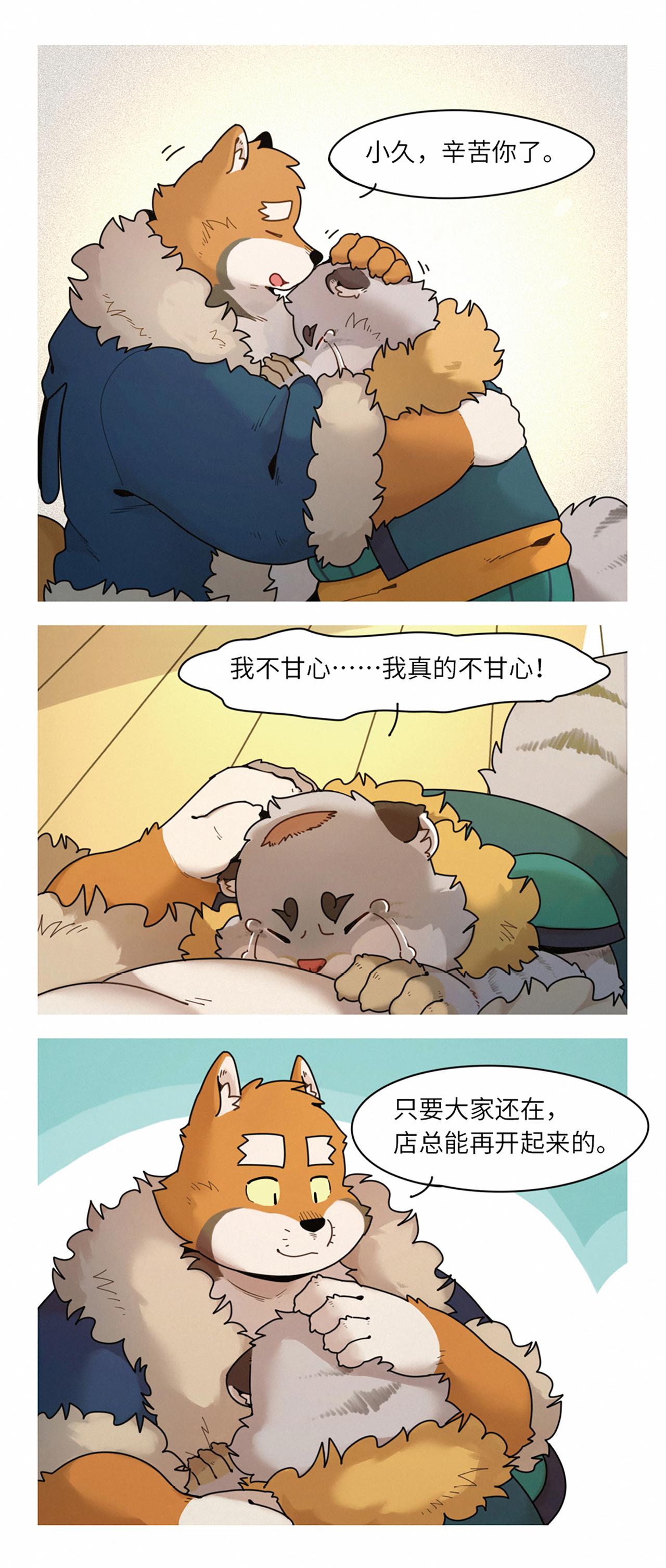 第42话  潜入-第53话