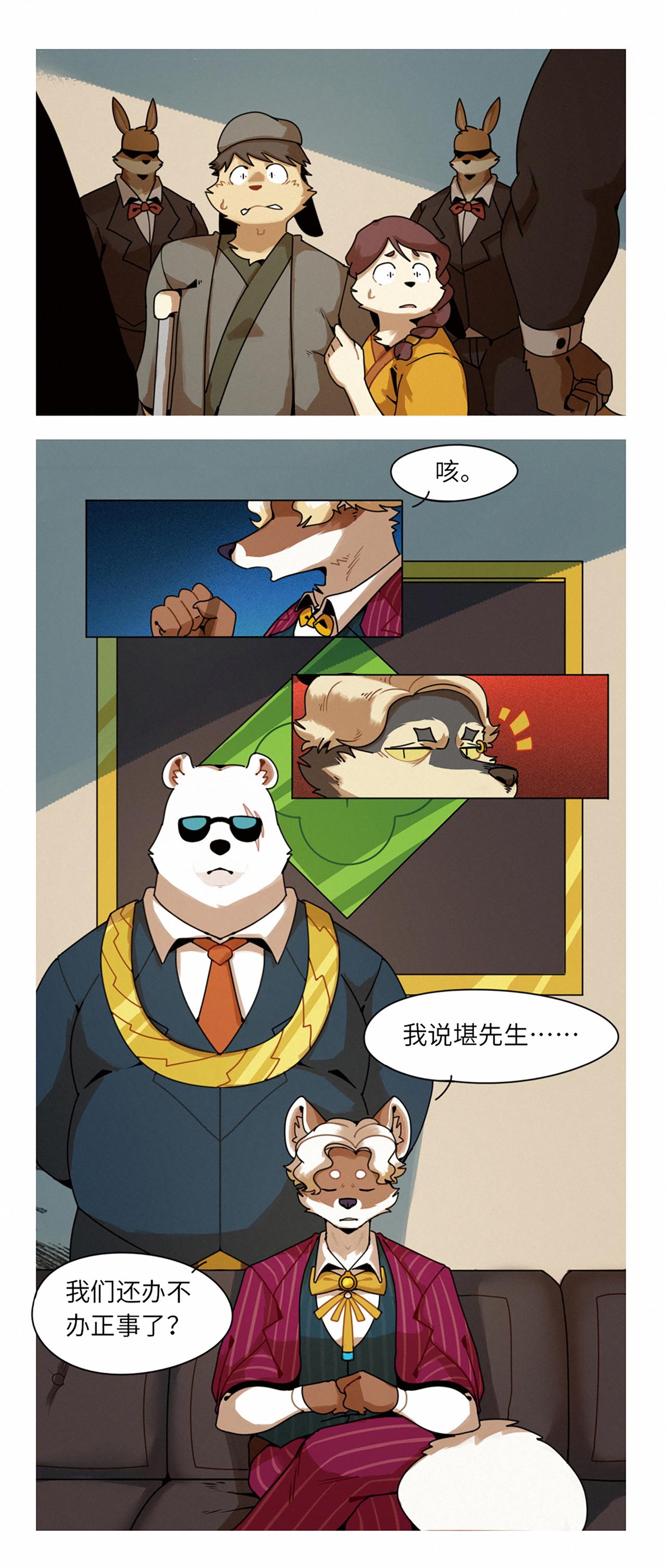 第44话  冲突-第55话