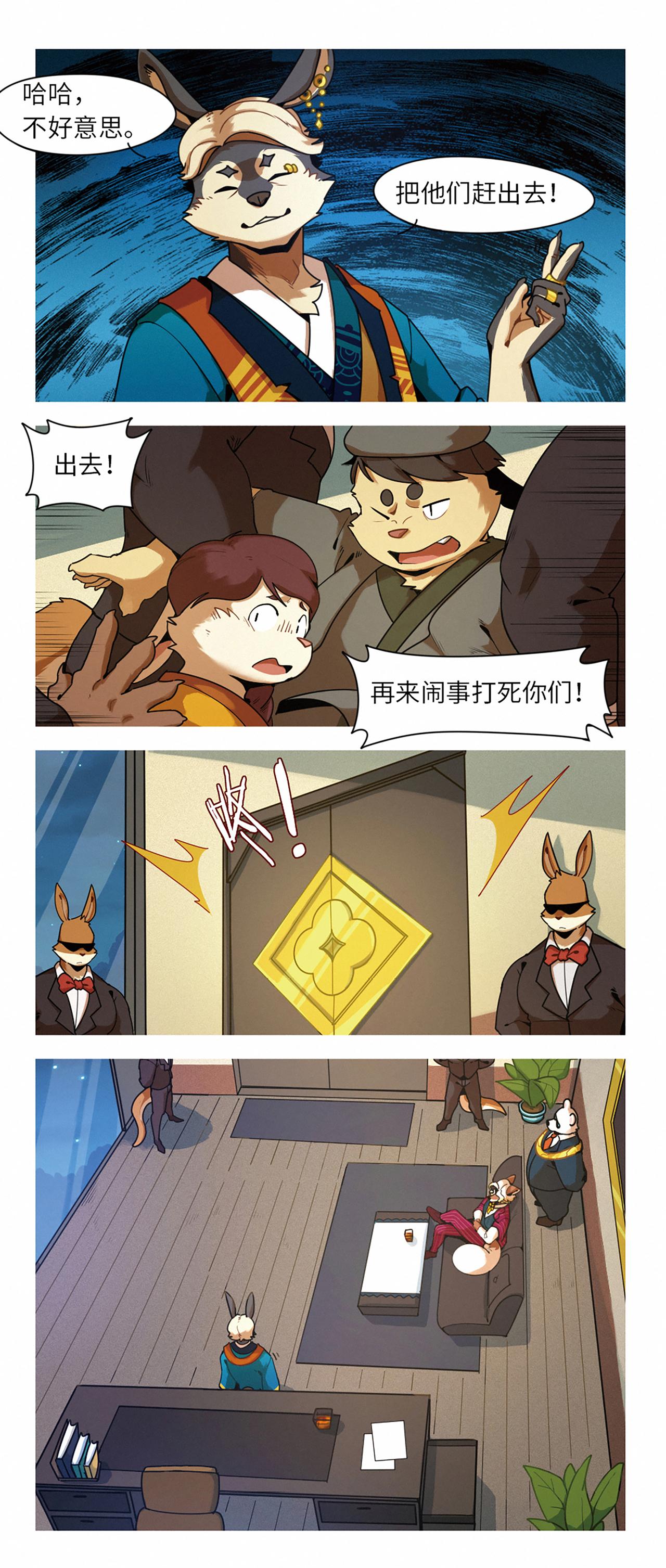 第44话  冲突-第55话