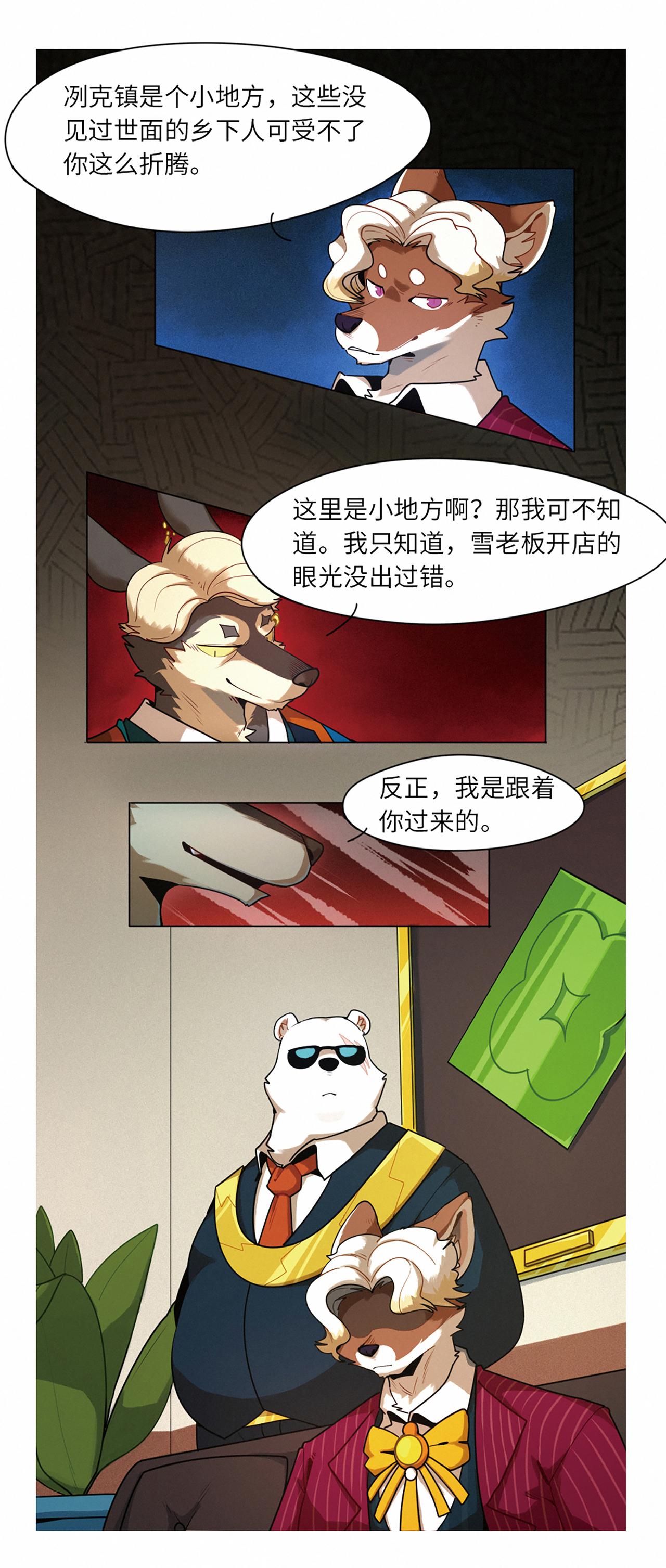 第44话  冲突-第55话