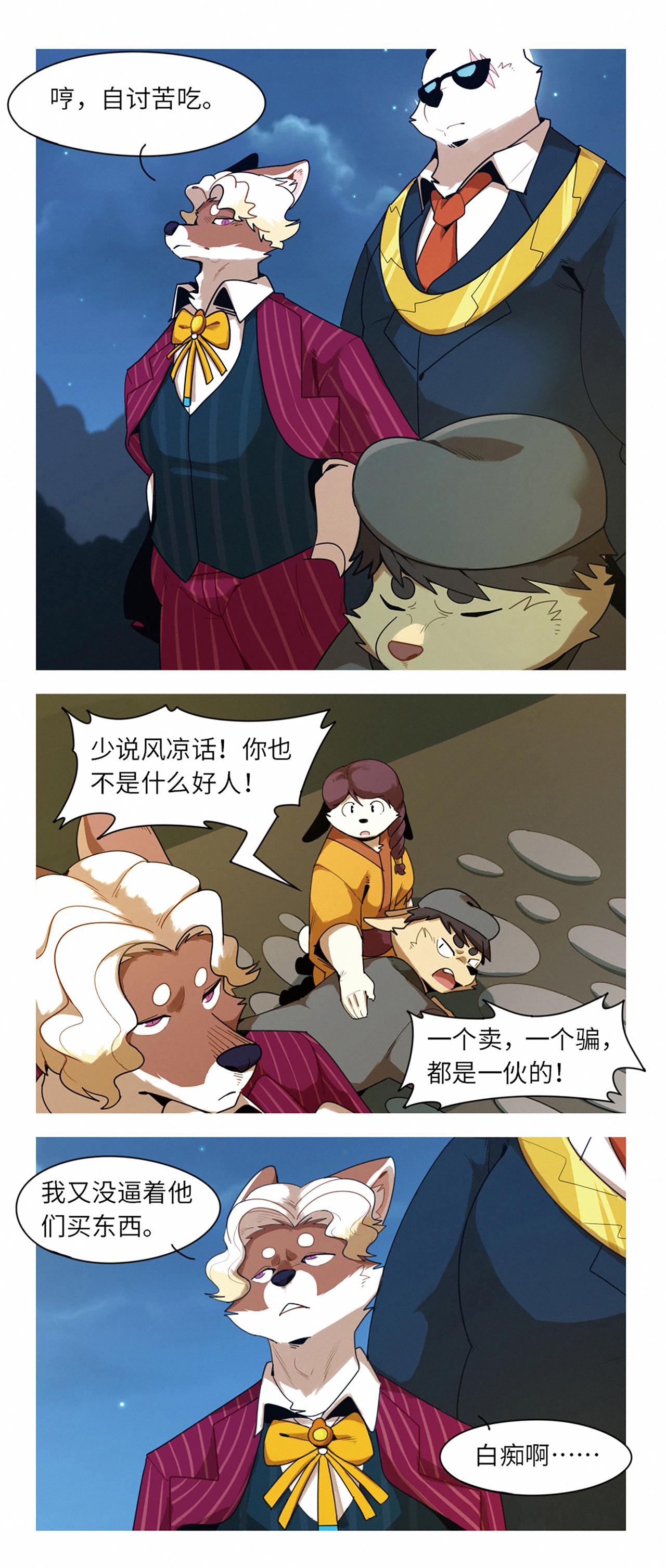 第44话  冲突-第55话