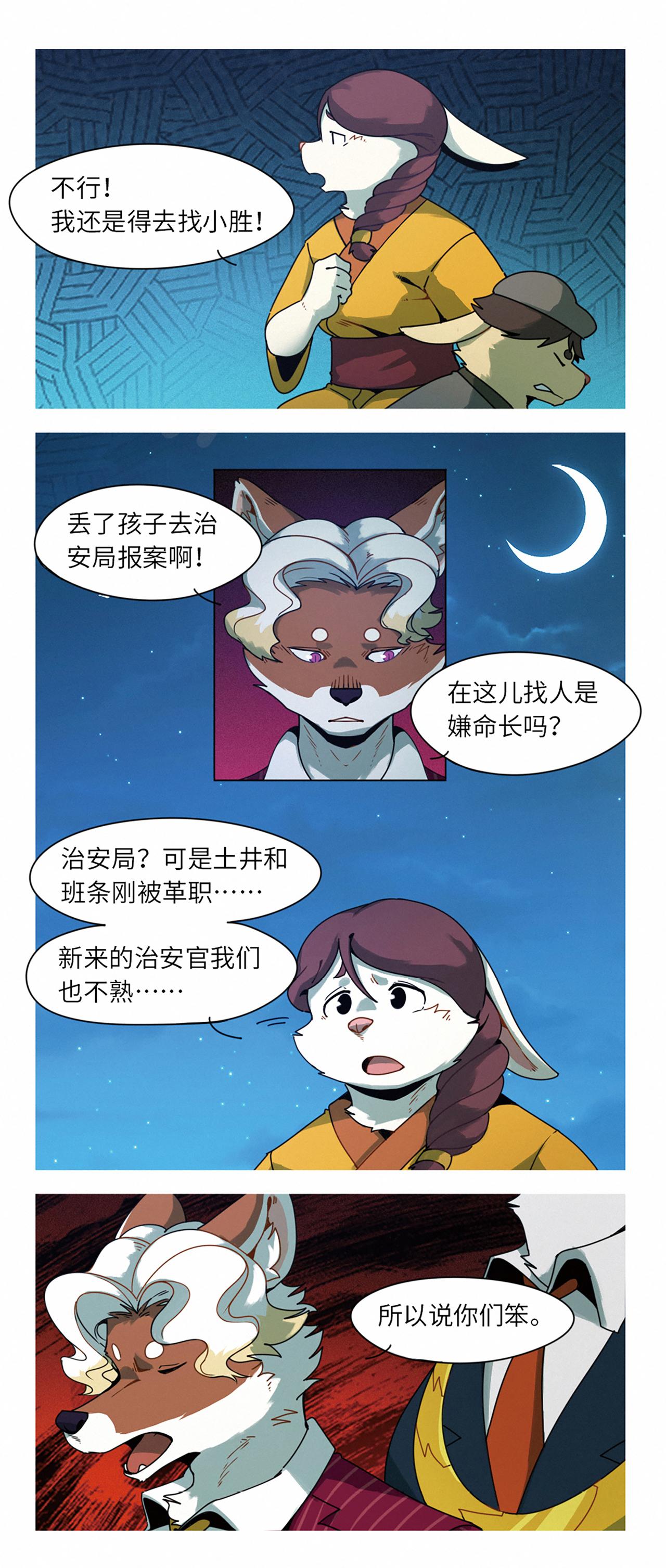 第44话  冲突-第55话