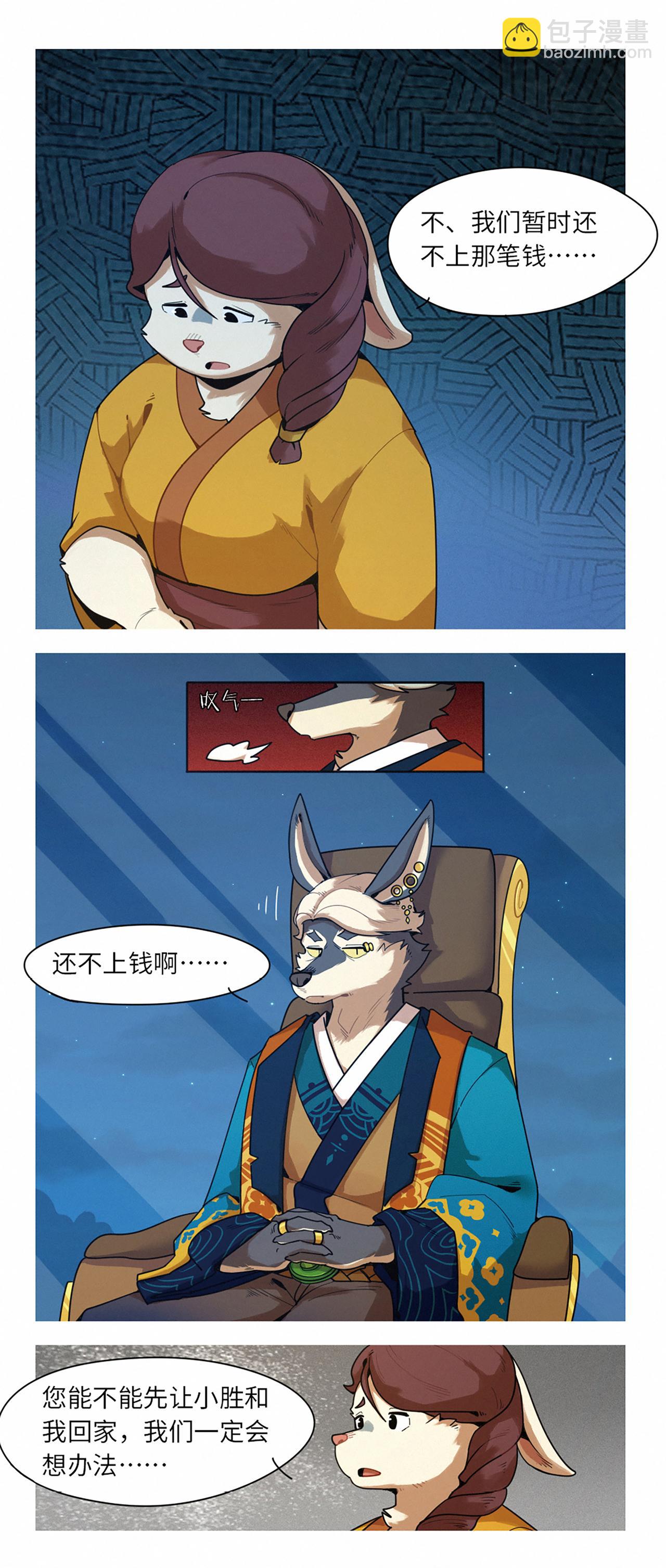 第44话  冲突-第55话