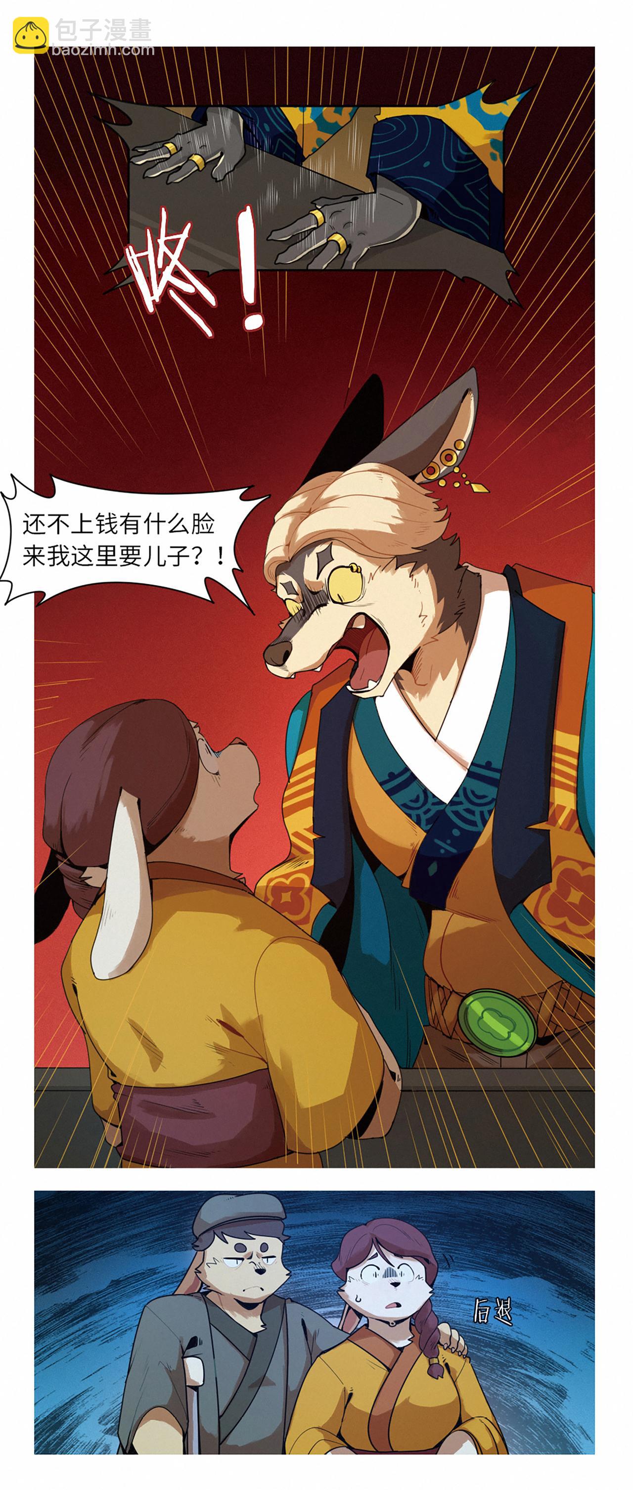 第44话  冲突-第55话