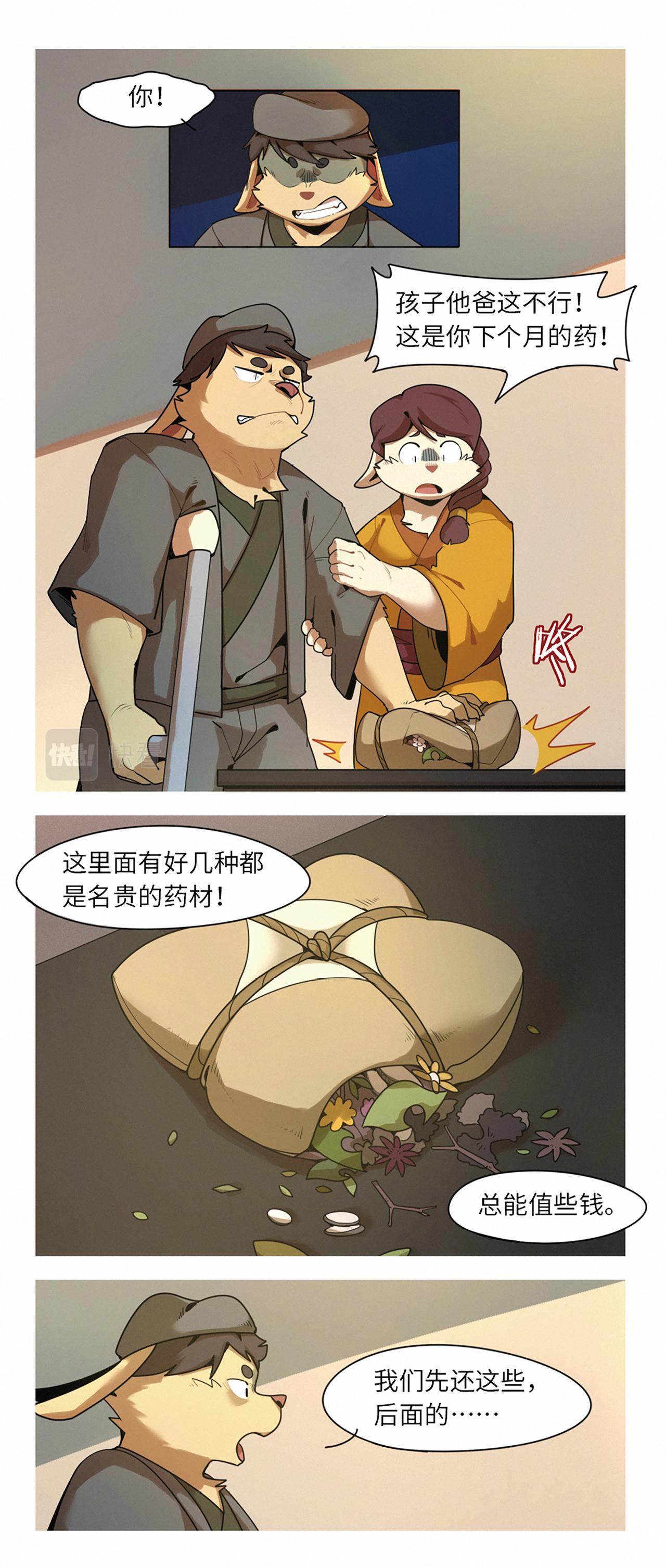 第44话  冲突-第55话