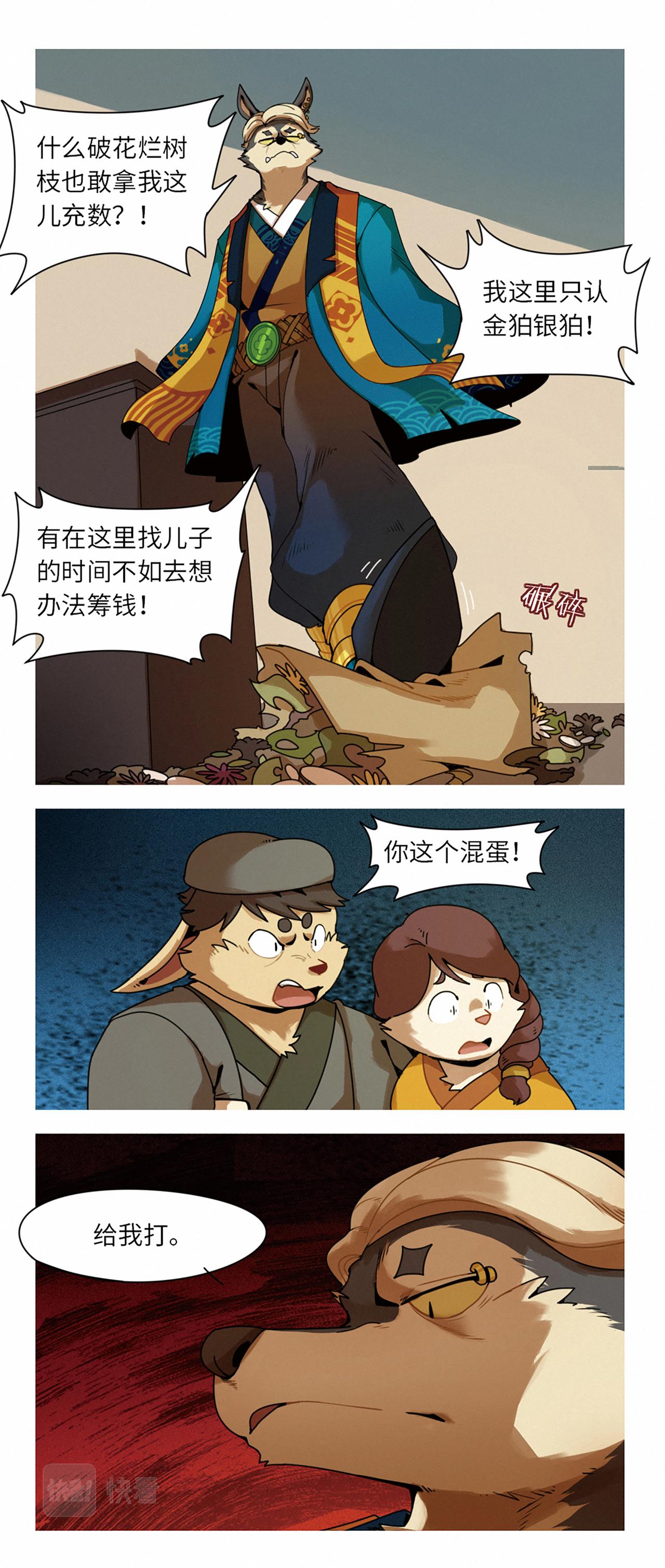 第44话  冲突-第55话