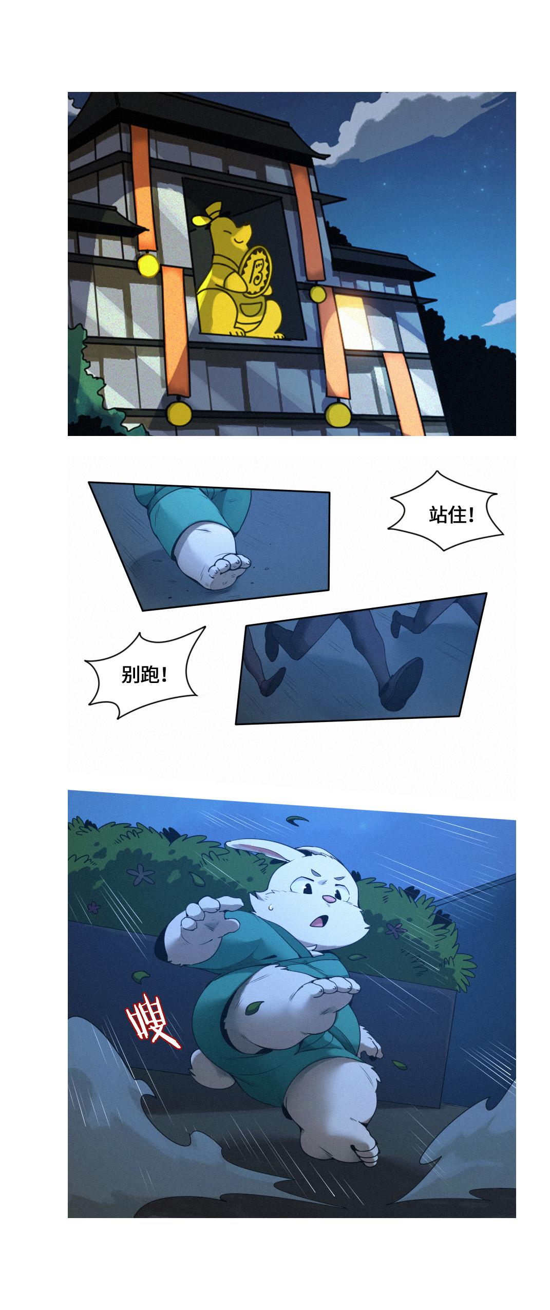 第46话  罗可被抓住了-第57话