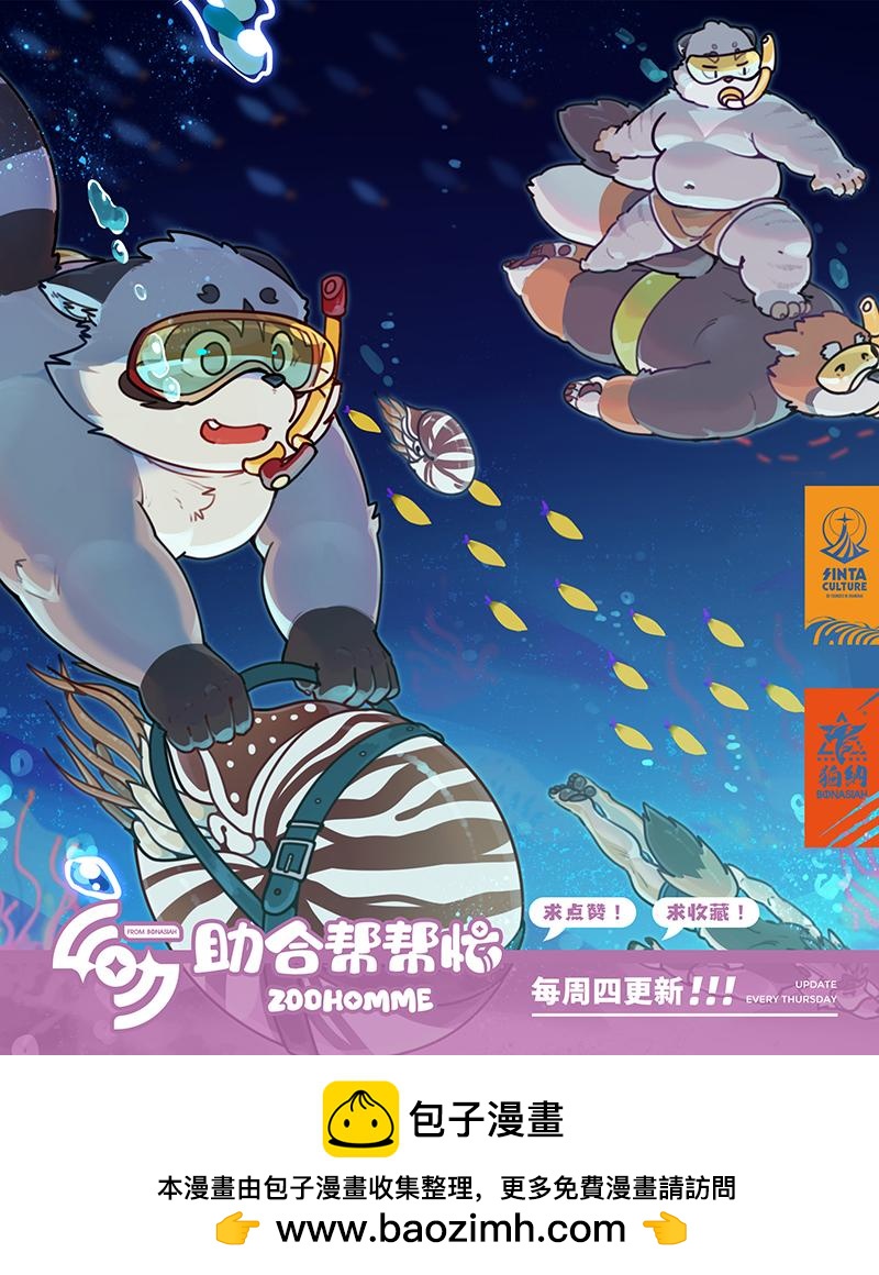 第46话  罗可被抓住了-第57话