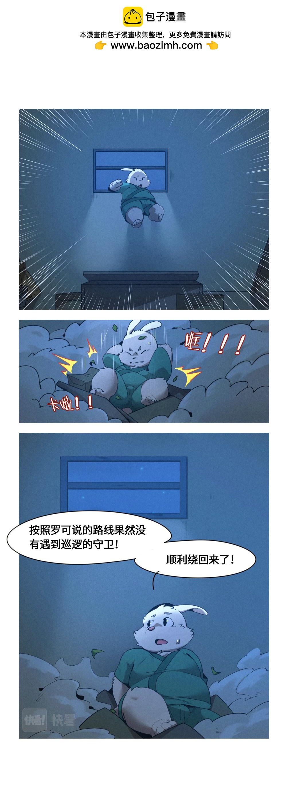 第46话  罗可被抓住了-第57话