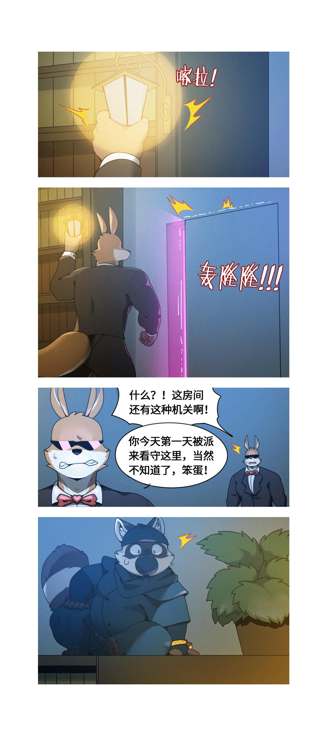 第46话  罗可被抓住了-第57话