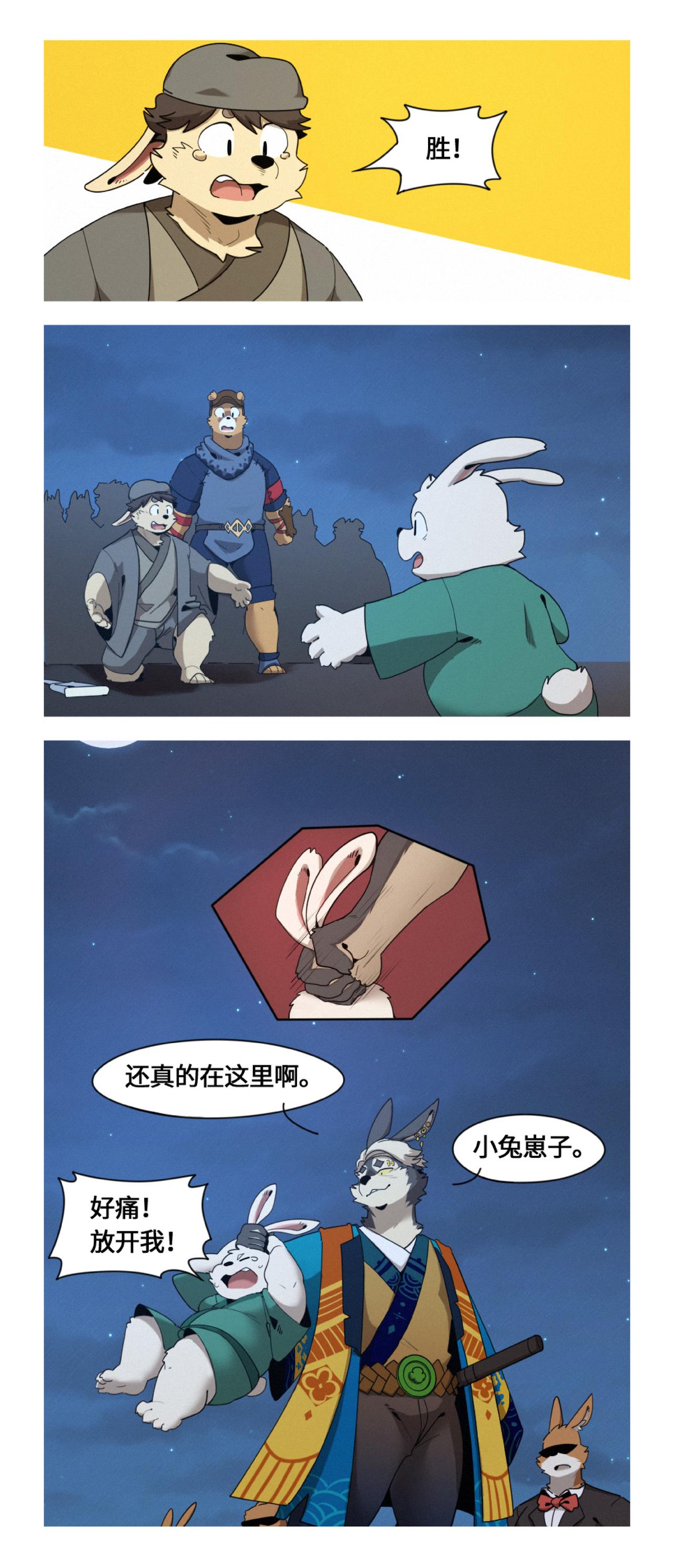 第47话  爸爸来了-第59话