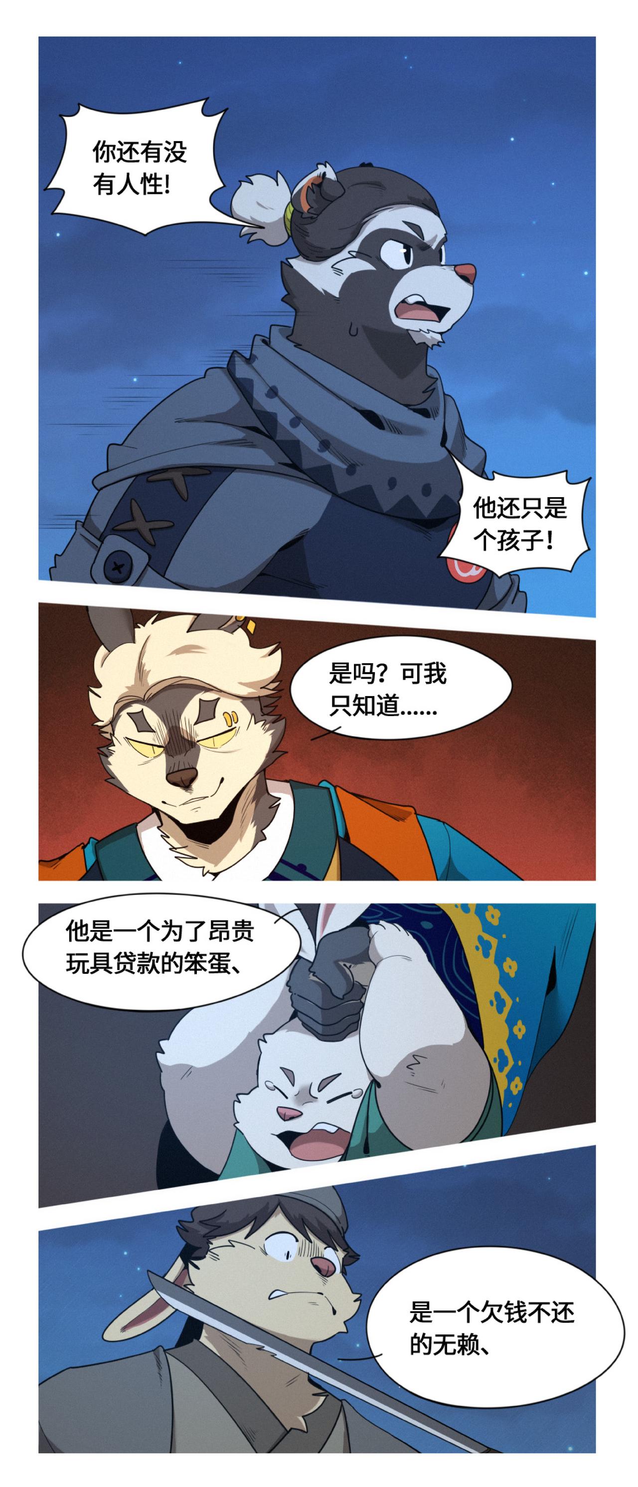 第47话  爸爸来了-第59话