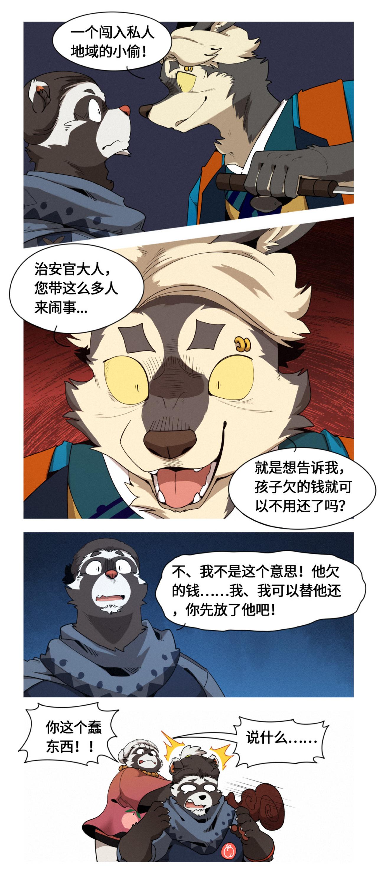 第47话  爸爸来了-第59话