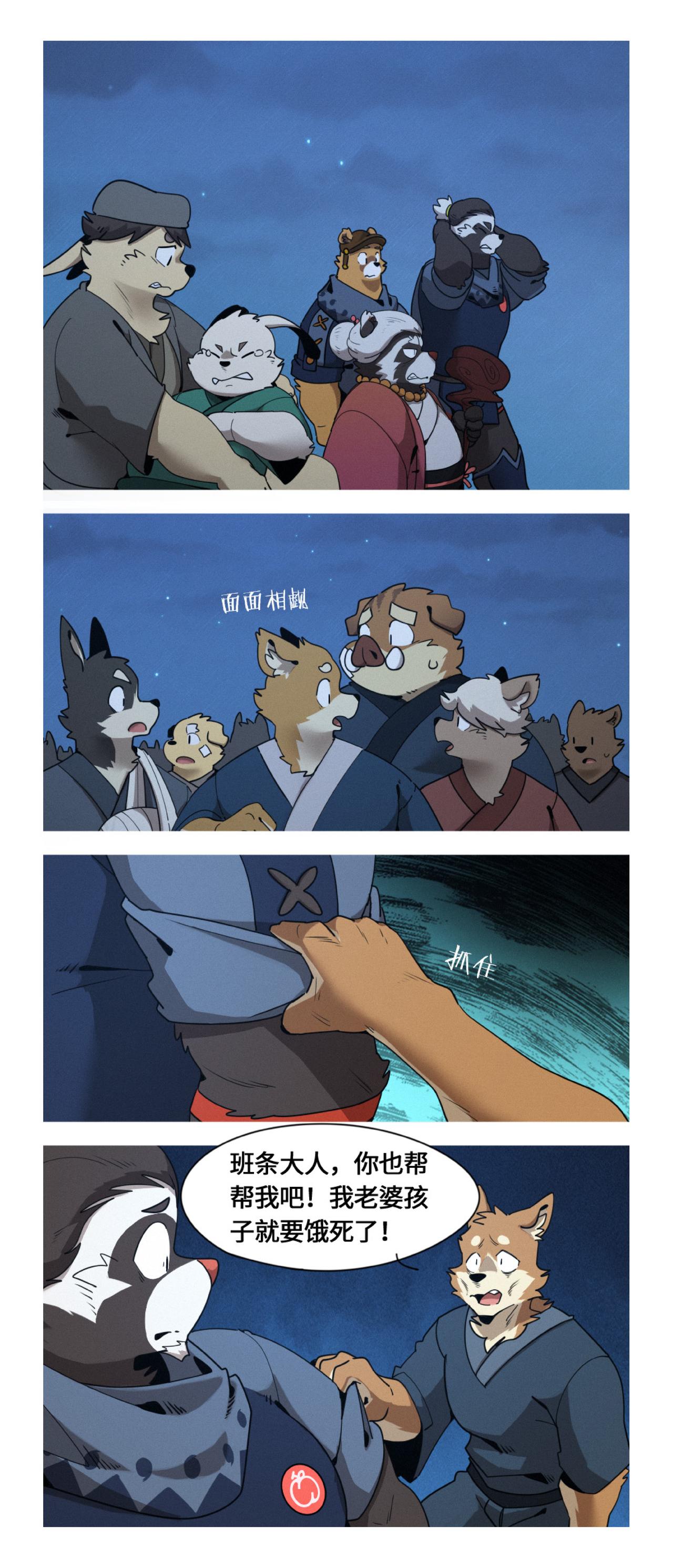 第47话  爸爸来了-第59话