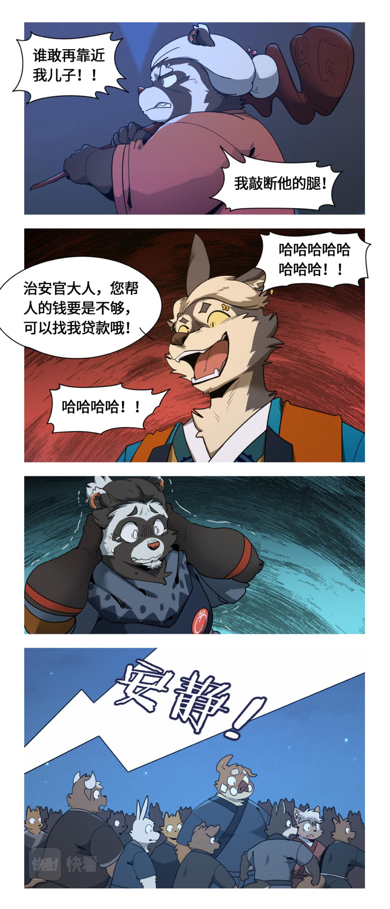 第47话  爸爸来了-第59话