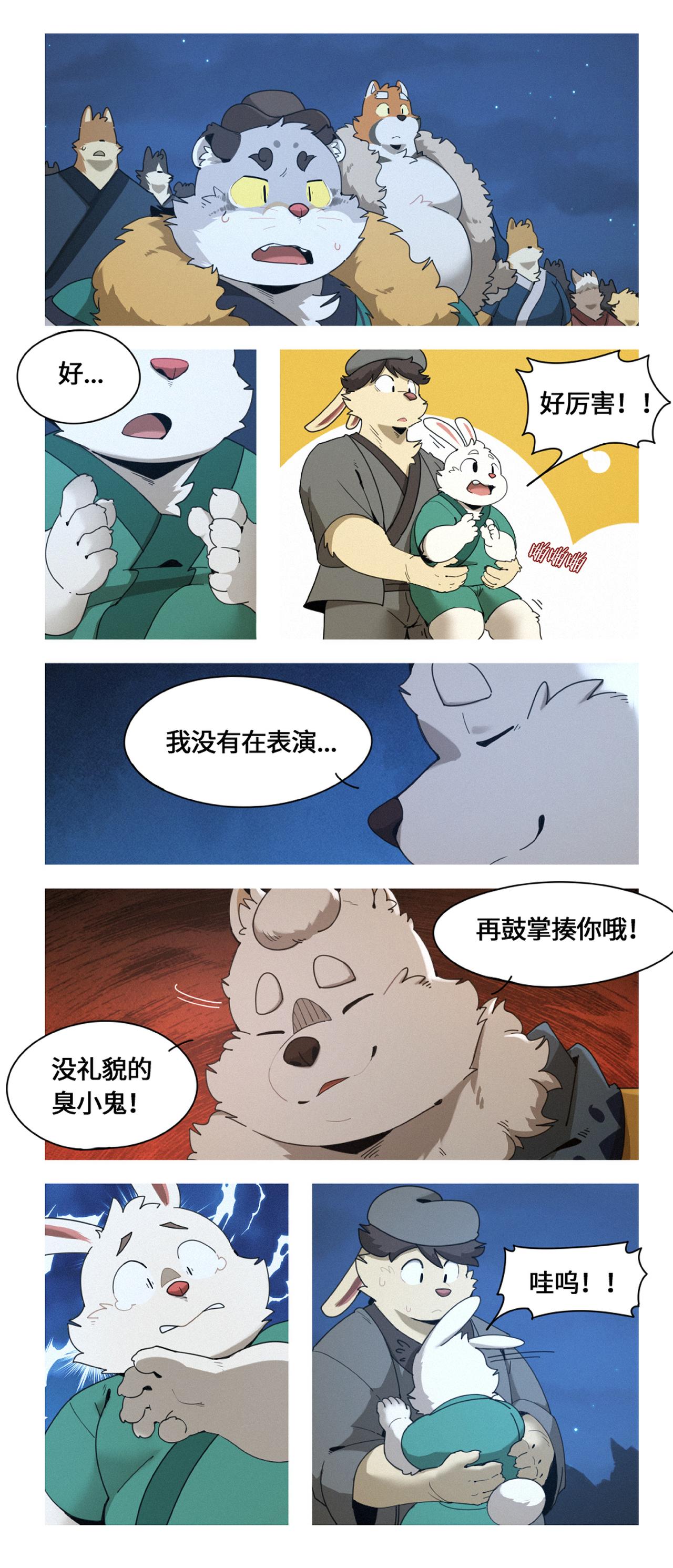 第49话 天降救兵-第61话