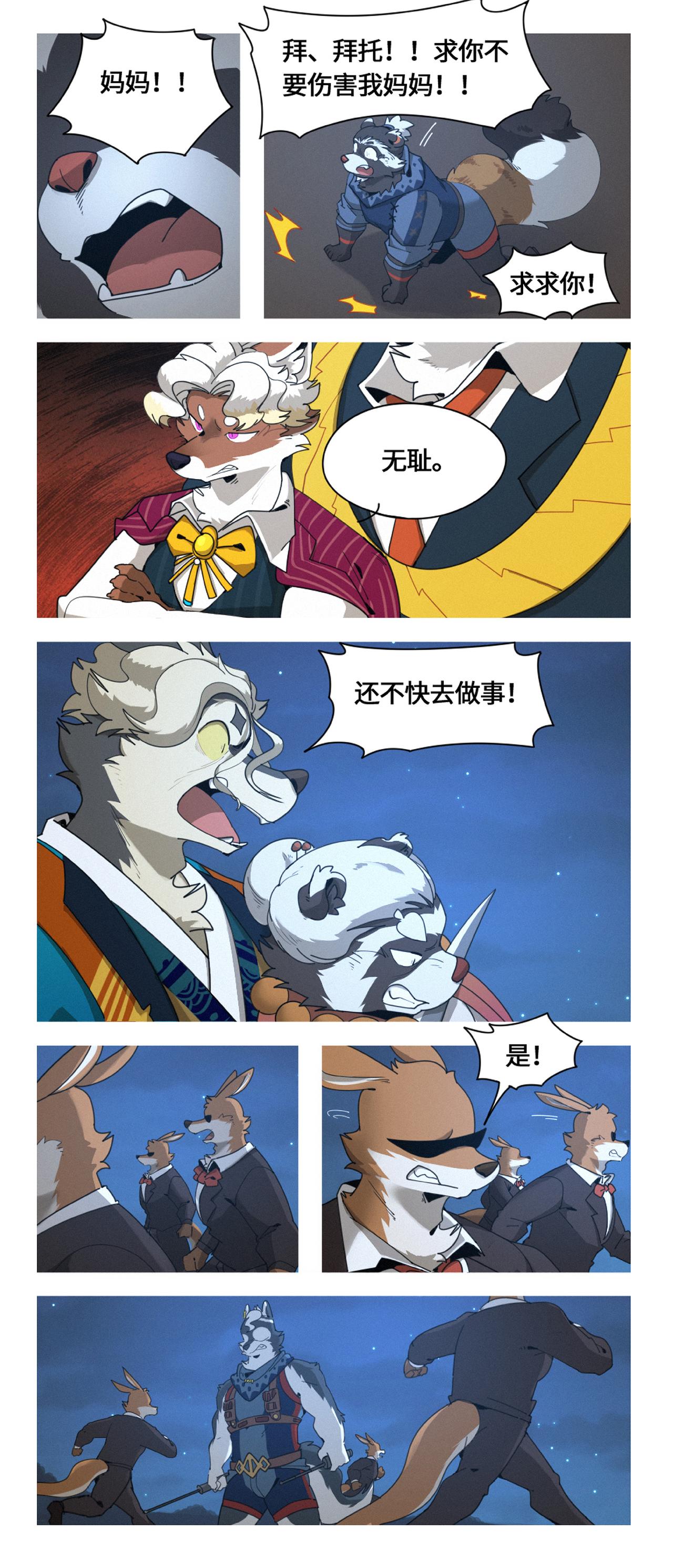 第49话 天降救兵-第61话