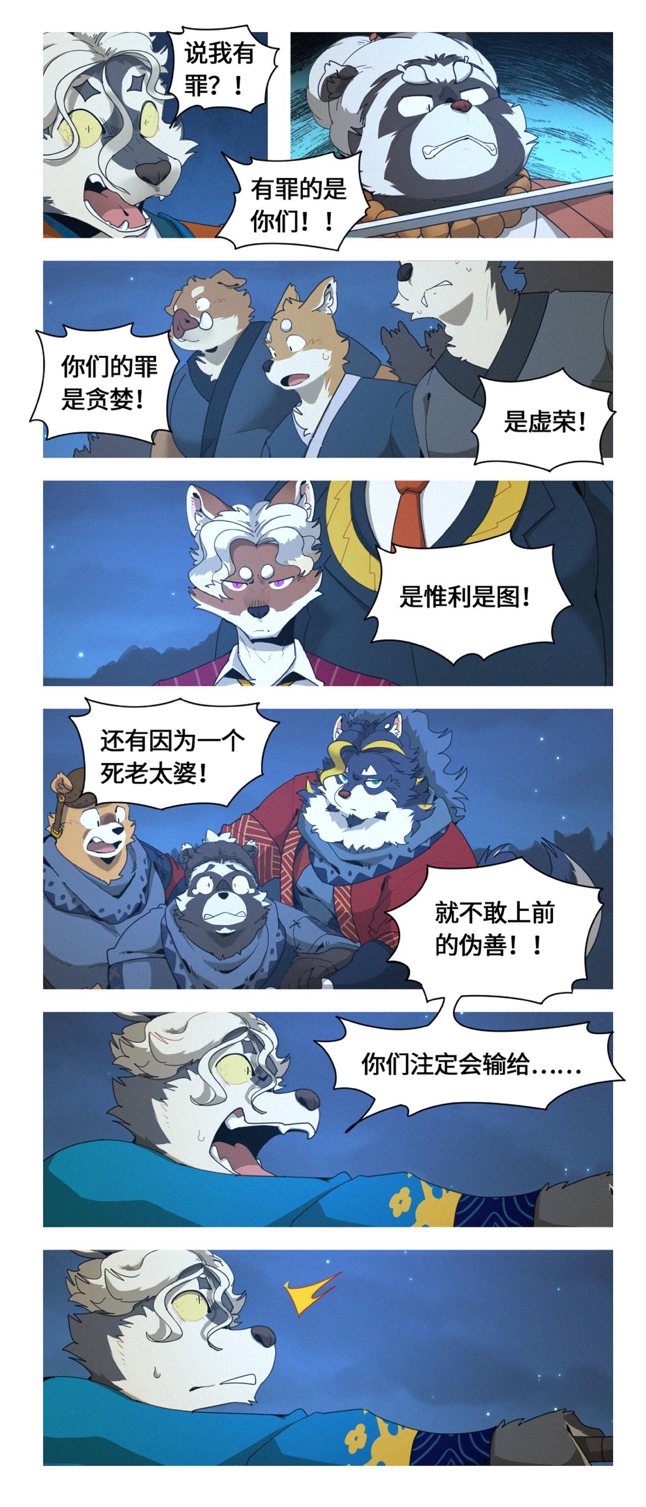 第49话 天降救兵-第61话