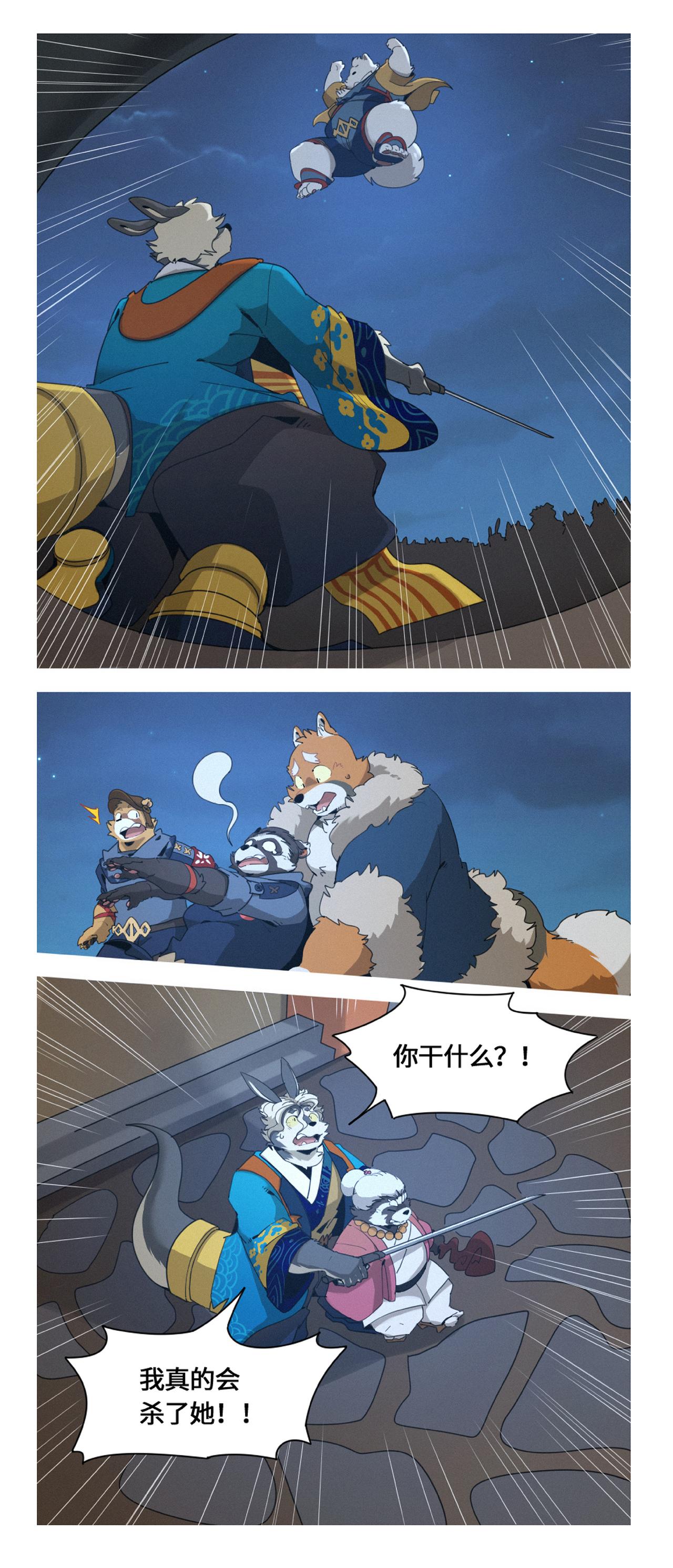 第49话 天降救兵-第61话