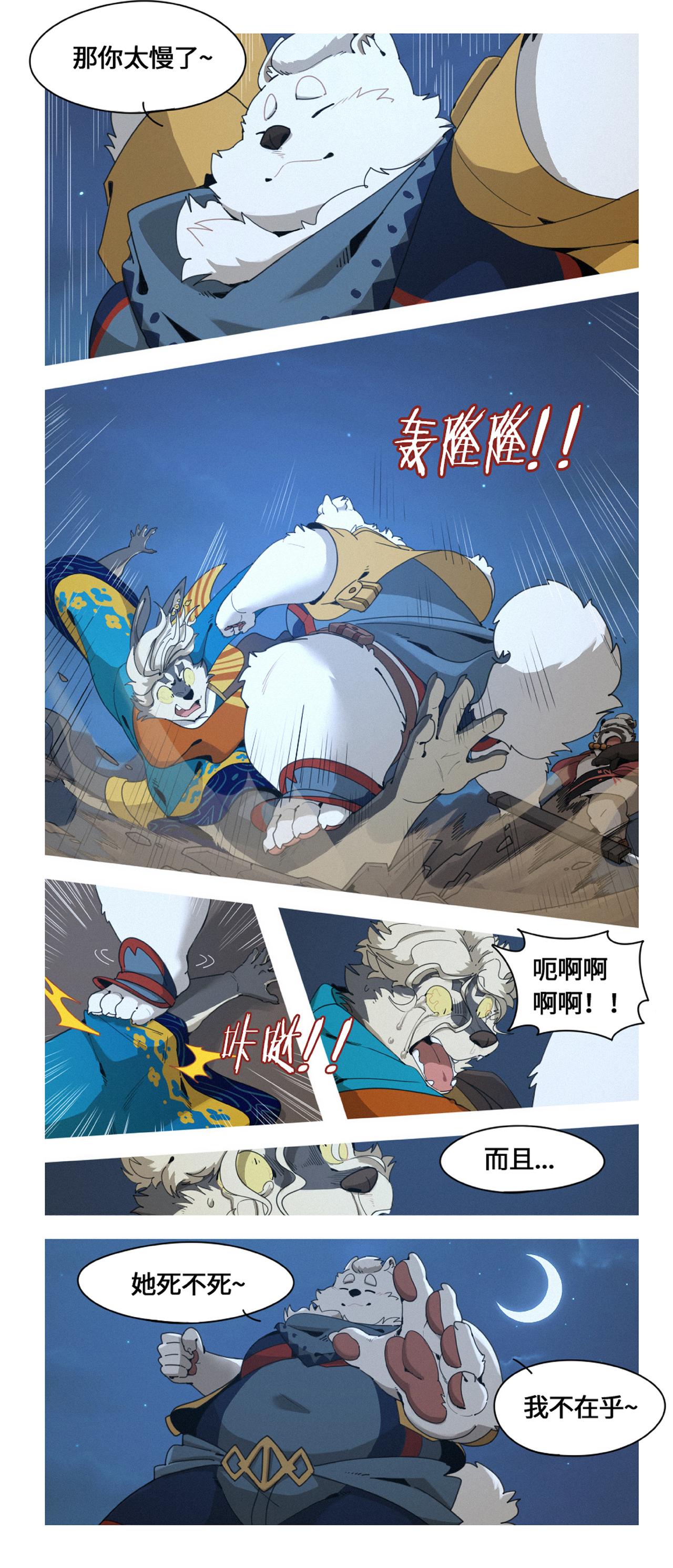 第49话 天降救兵-第61话