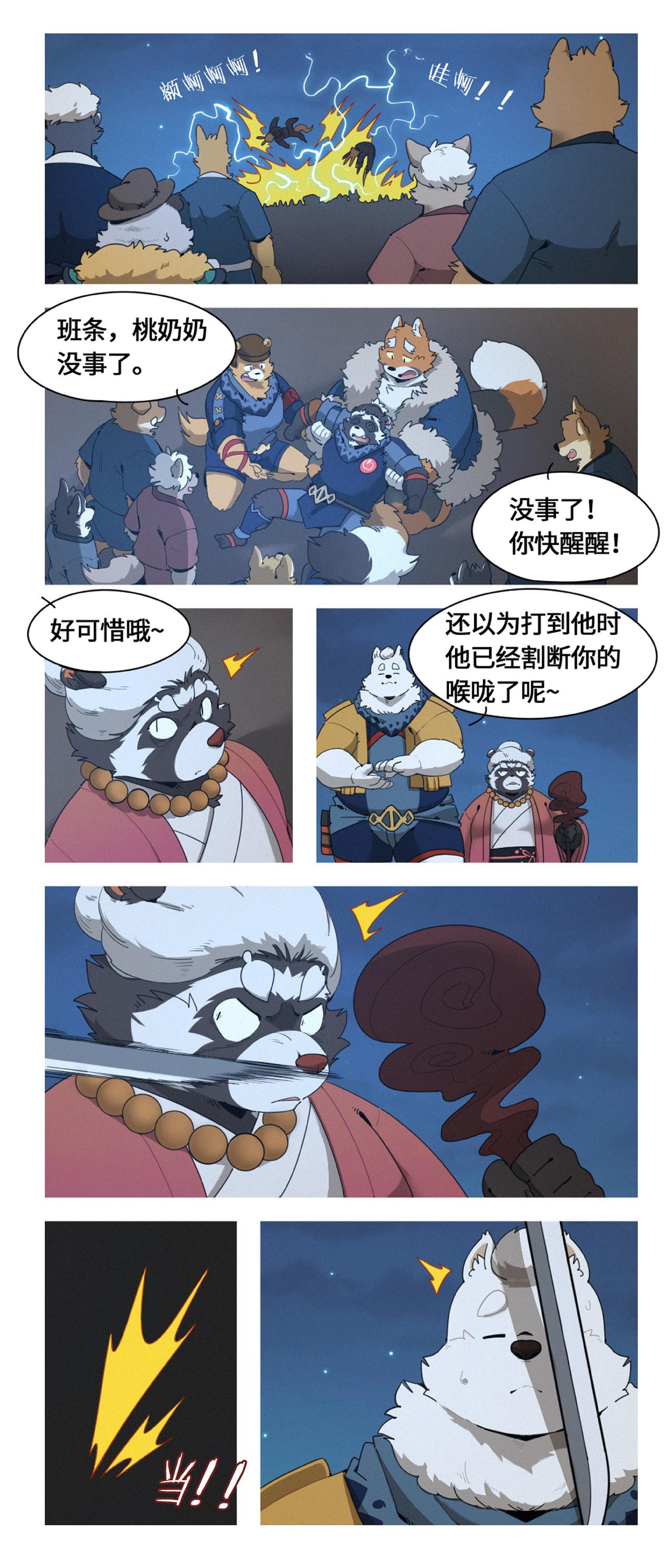 第49话 天降救兵-第61话