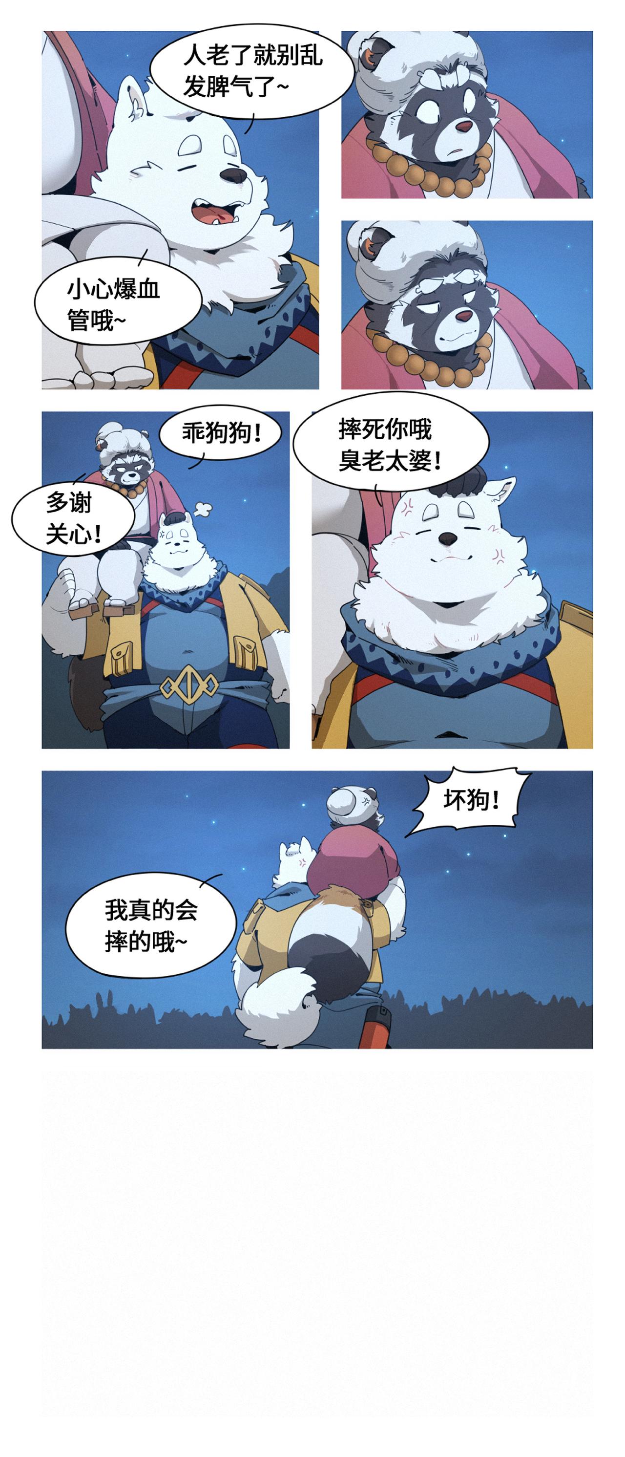 第49话 天降救兵-第61话