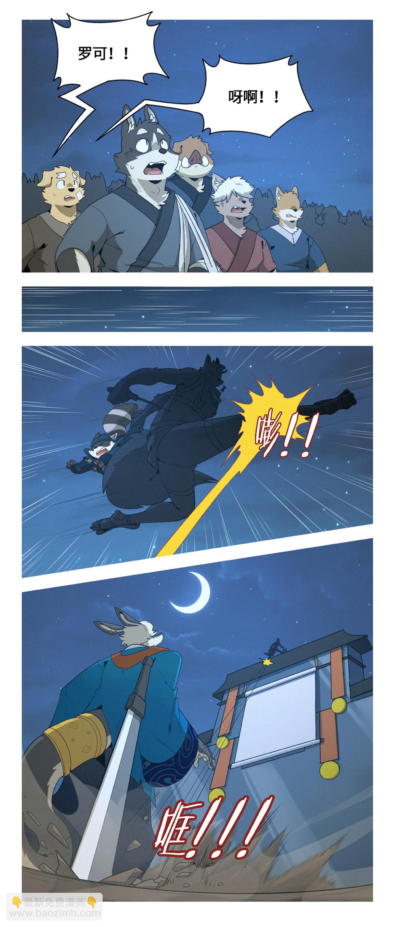 第49话 天降救兵-第61话