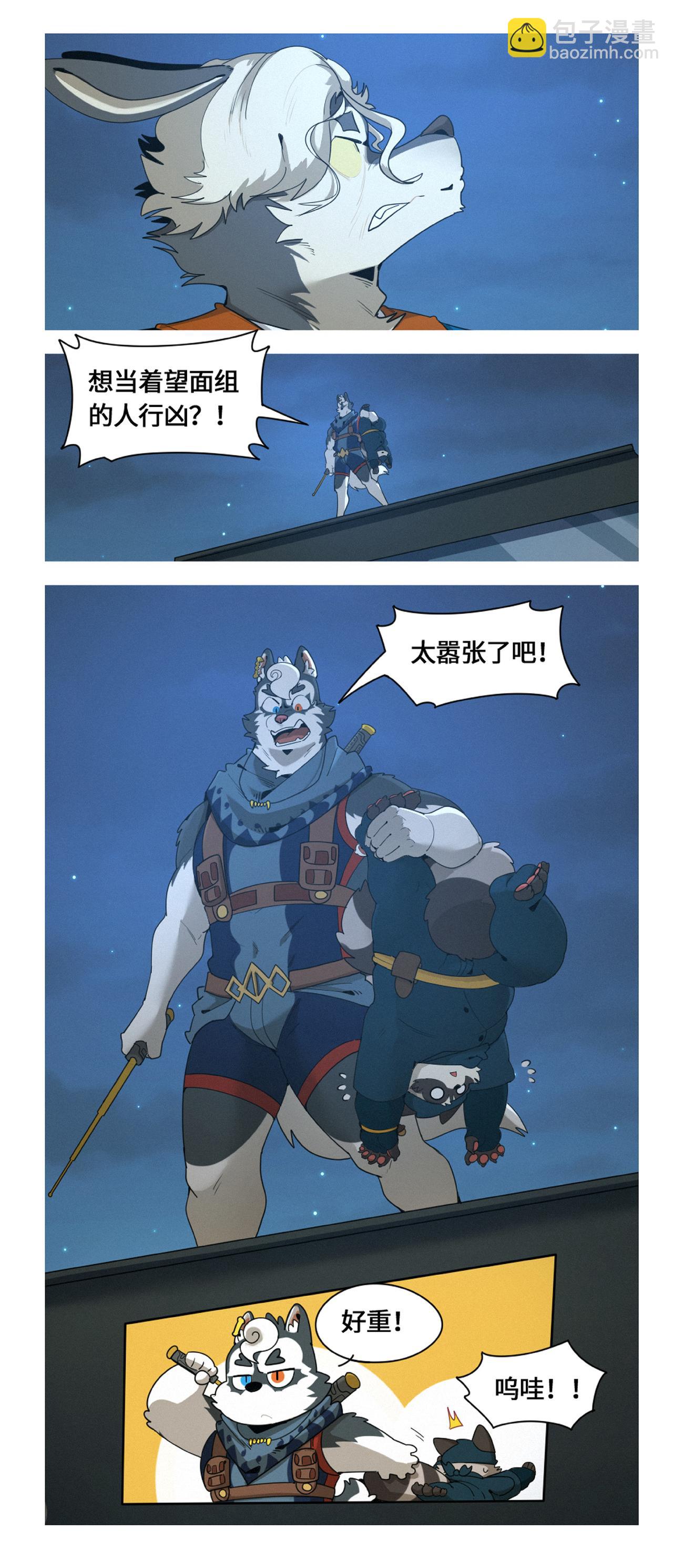 第49话 天降救兵-第61话