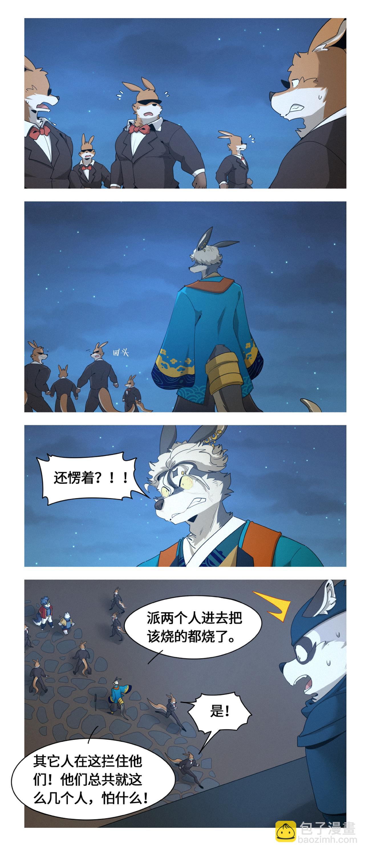 第49话 天降救兵-第61话