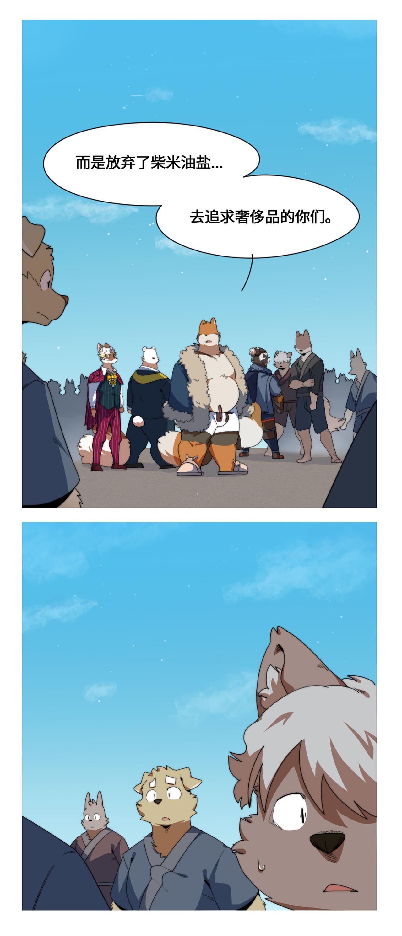 第51话 钻石宝碗-第63话