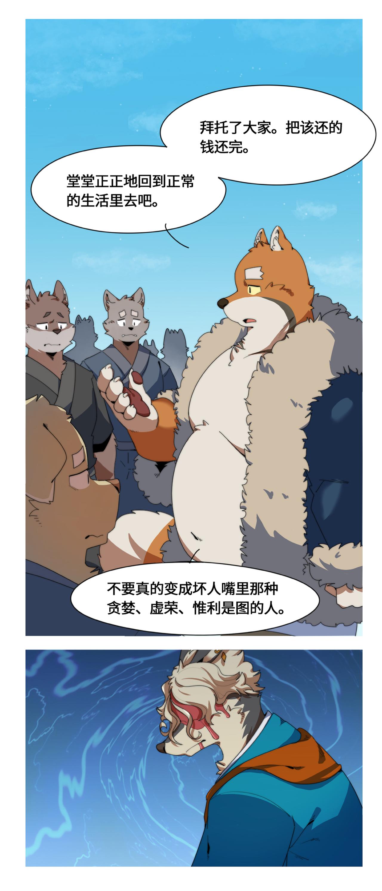 第51话 钻石宝碗-第63话