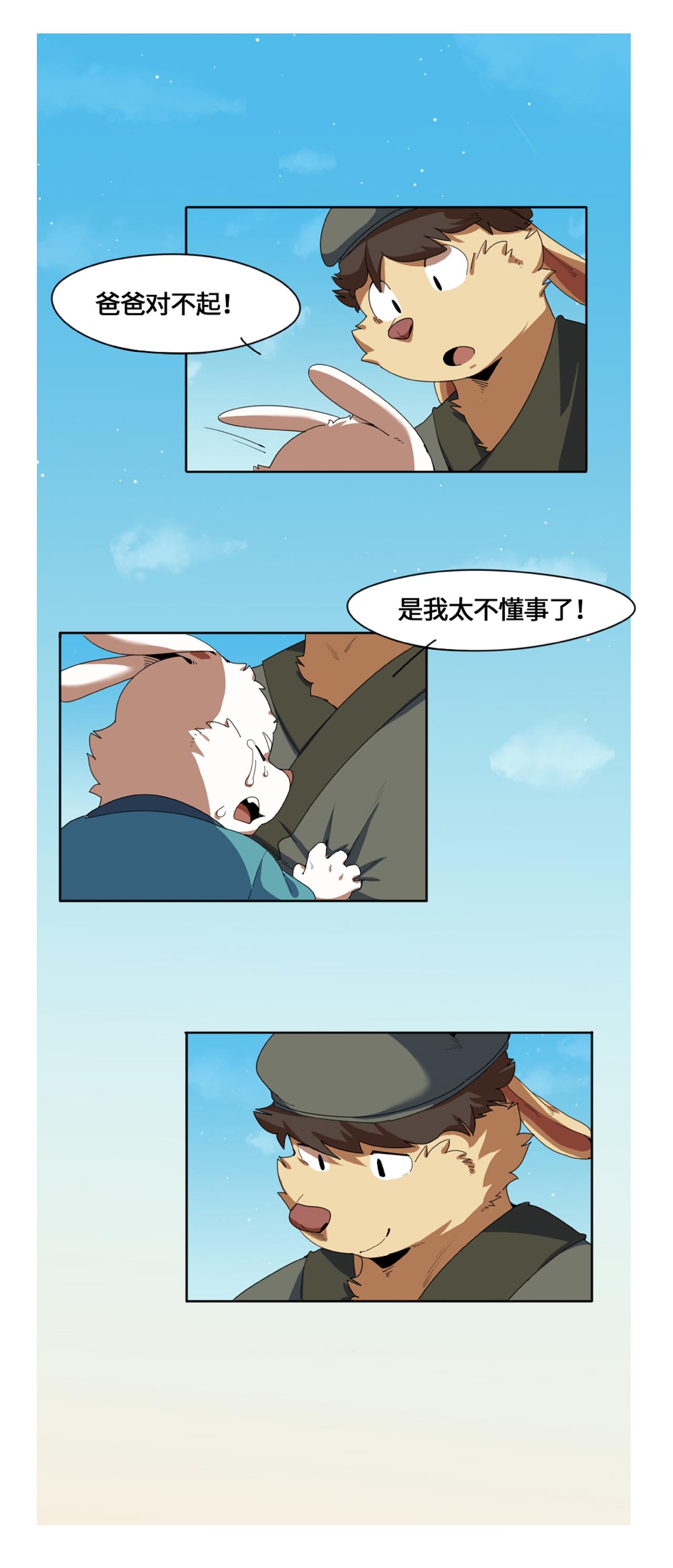 第51话 钻石宝碗-第63话