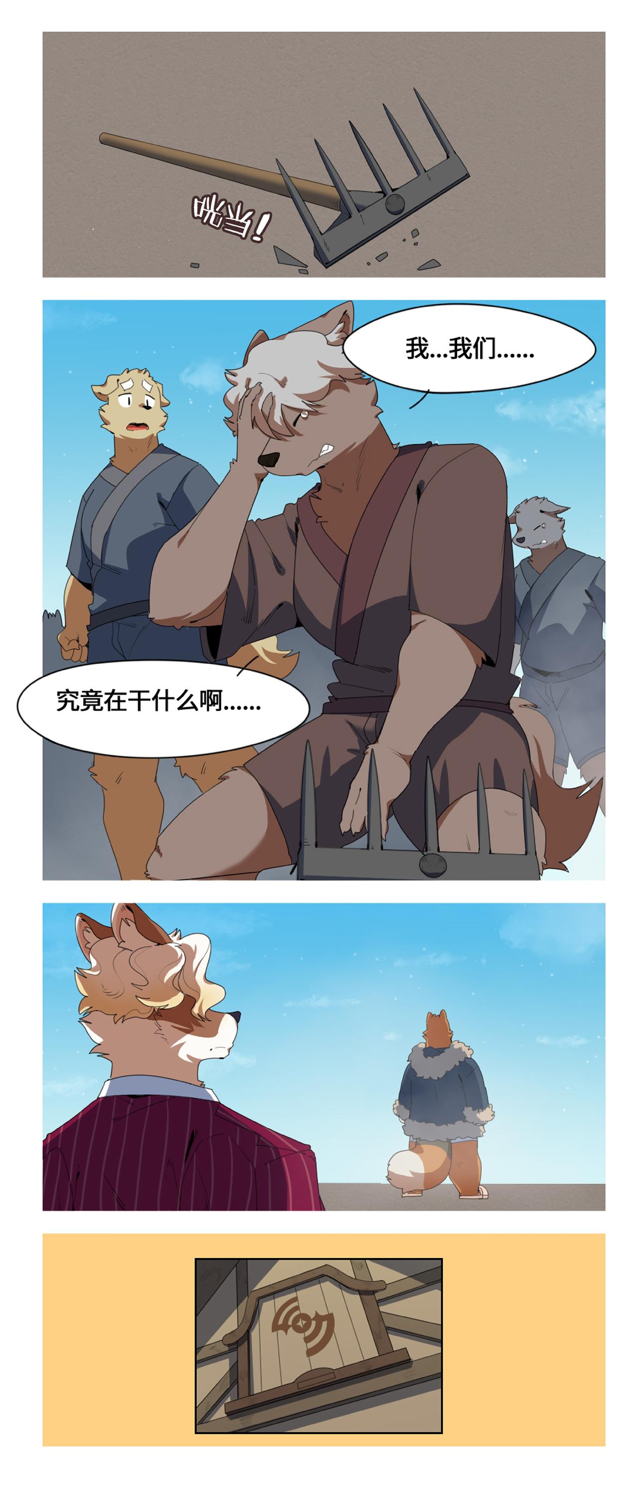 第51话 钻石宝碗-第63话