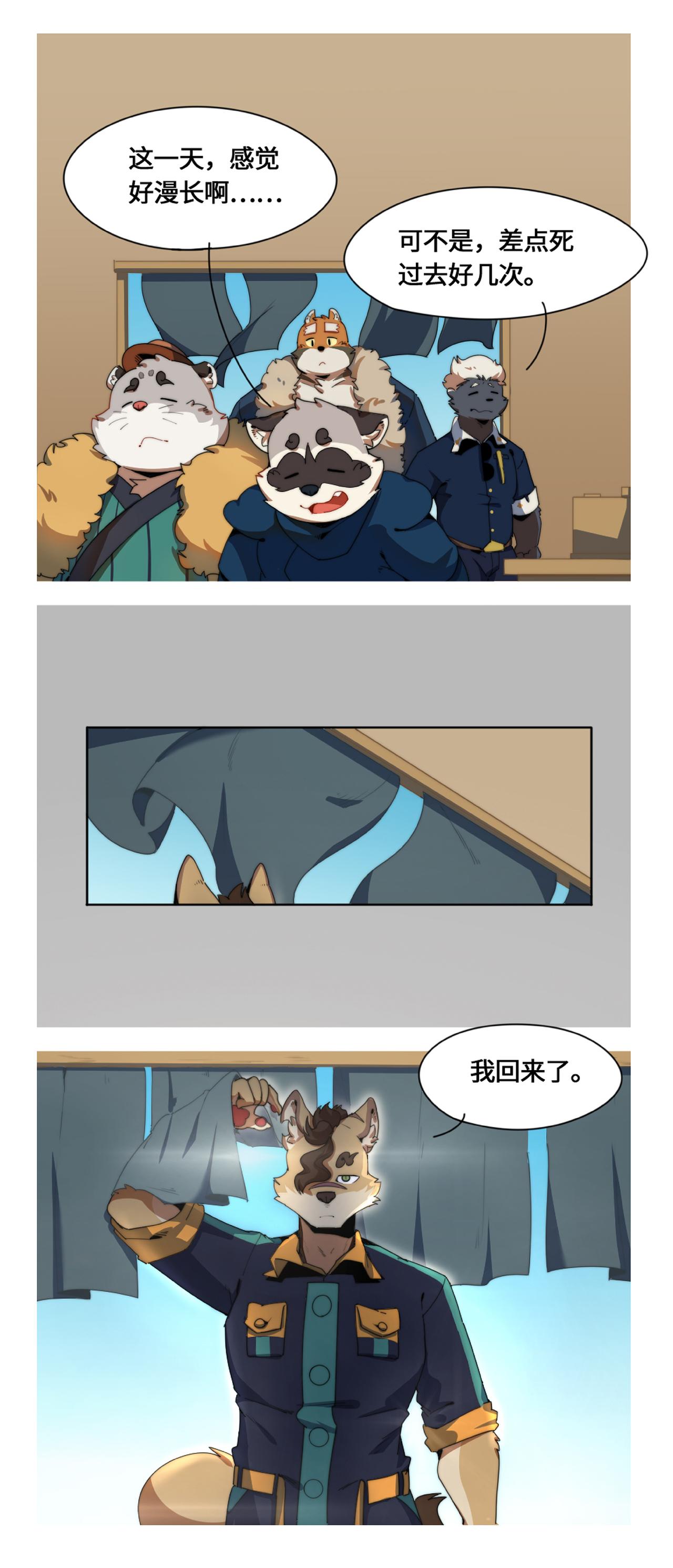 第51话 钻石宝碗-第63话