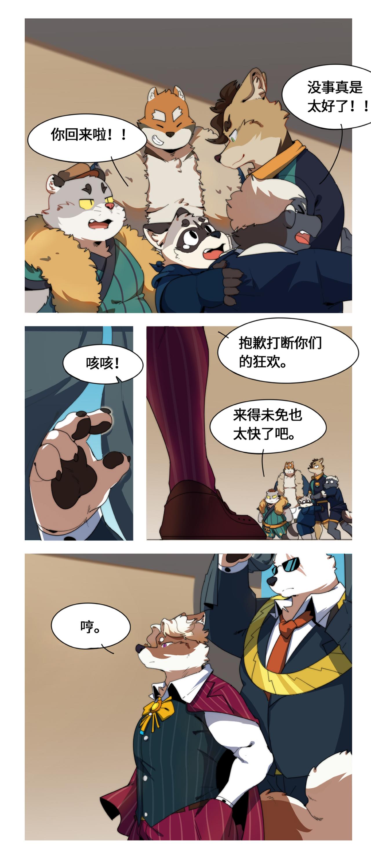 第51话 钻石宝碗-第63话