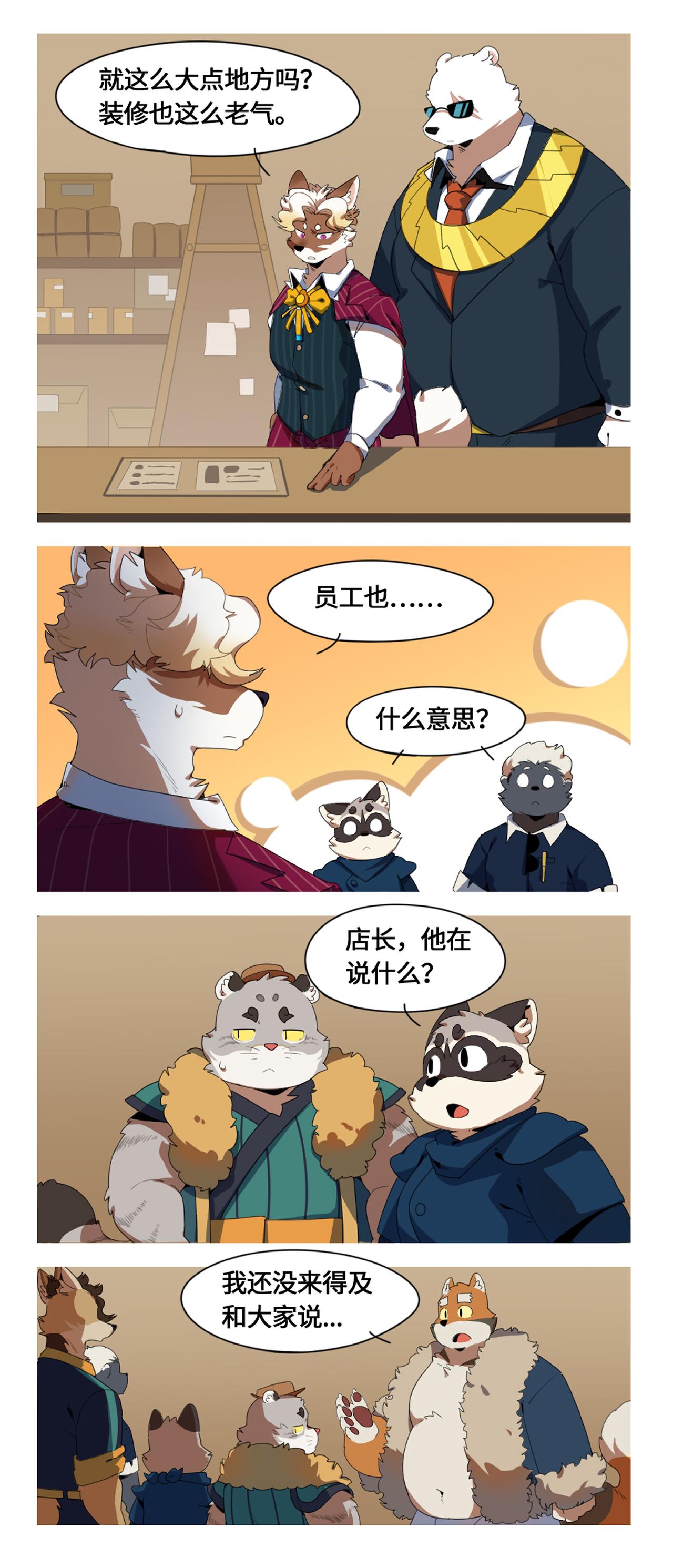 第51话 钻石宝碗-第63话