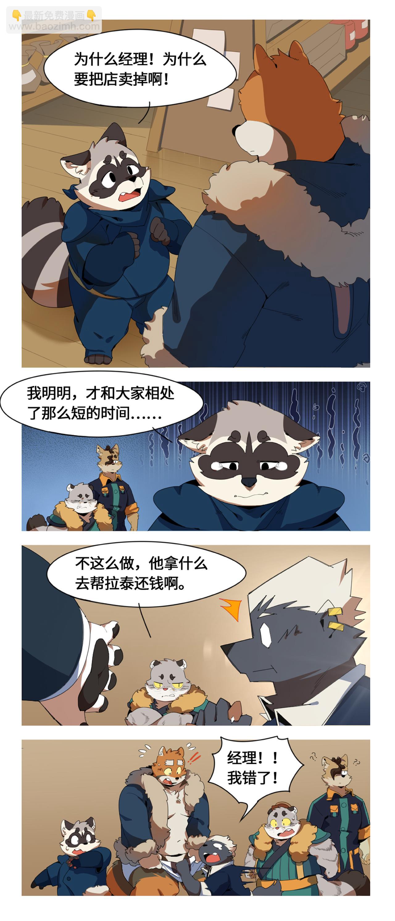 第51话 钻石宝碗-第63话