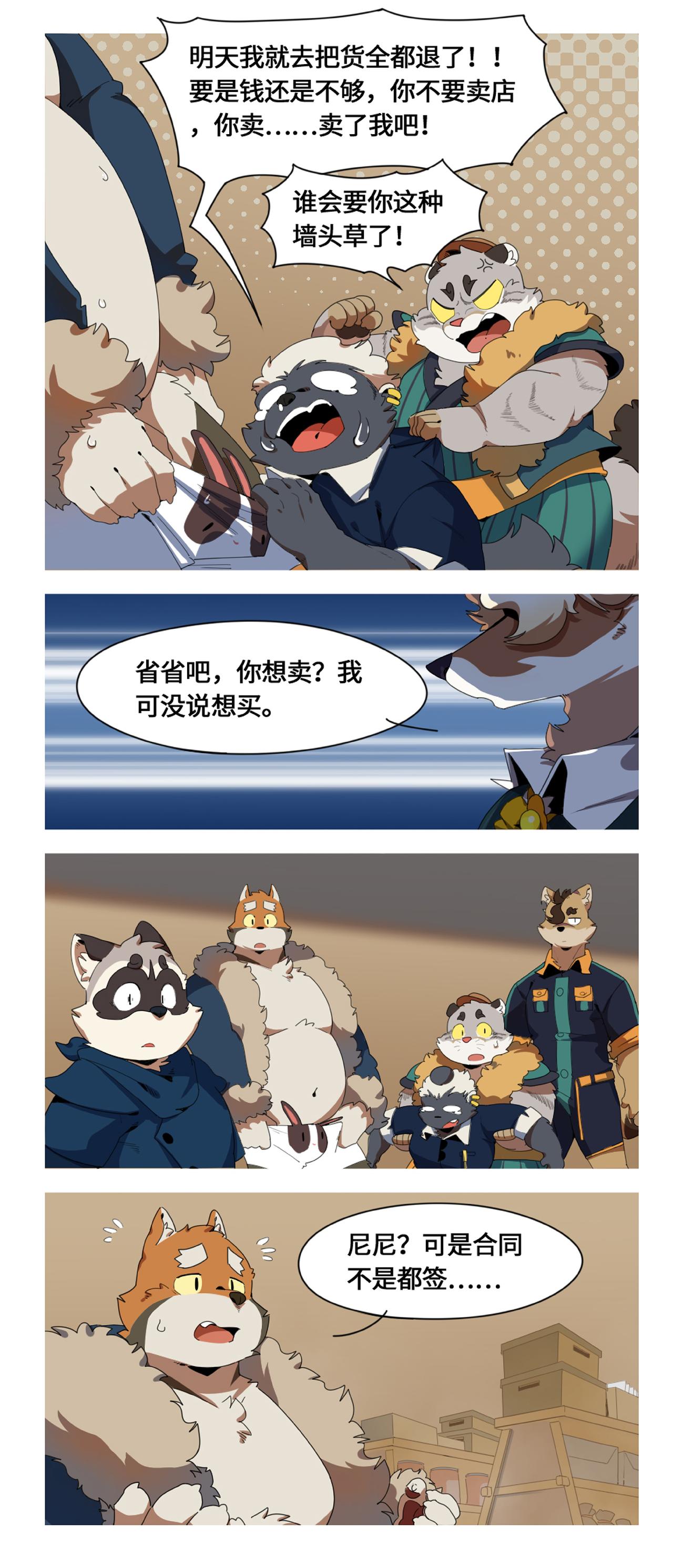 第51话 钻石宝碗-第63话