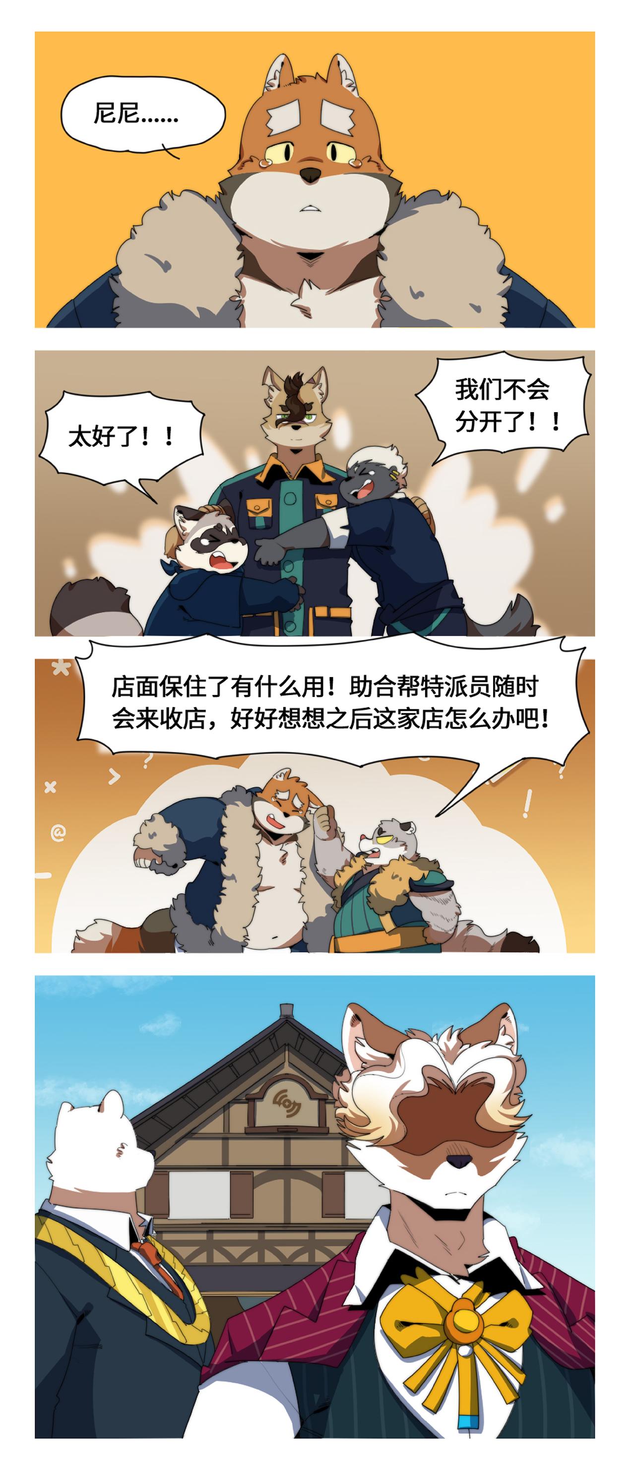 第51话 钻石宝碗-第63话